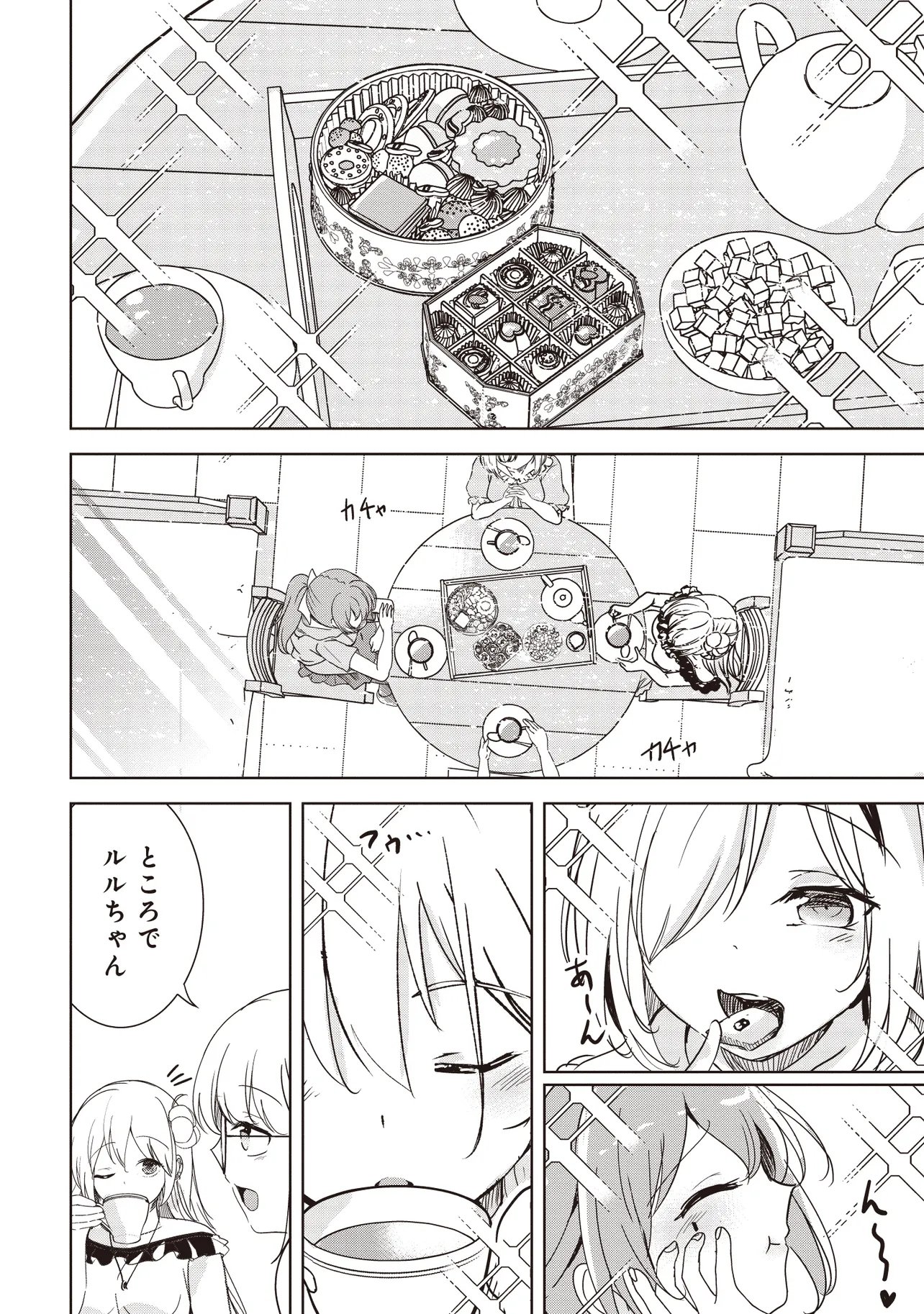 Isekai Saikouhou no Guild Leader Chapter 35.2 6ページ