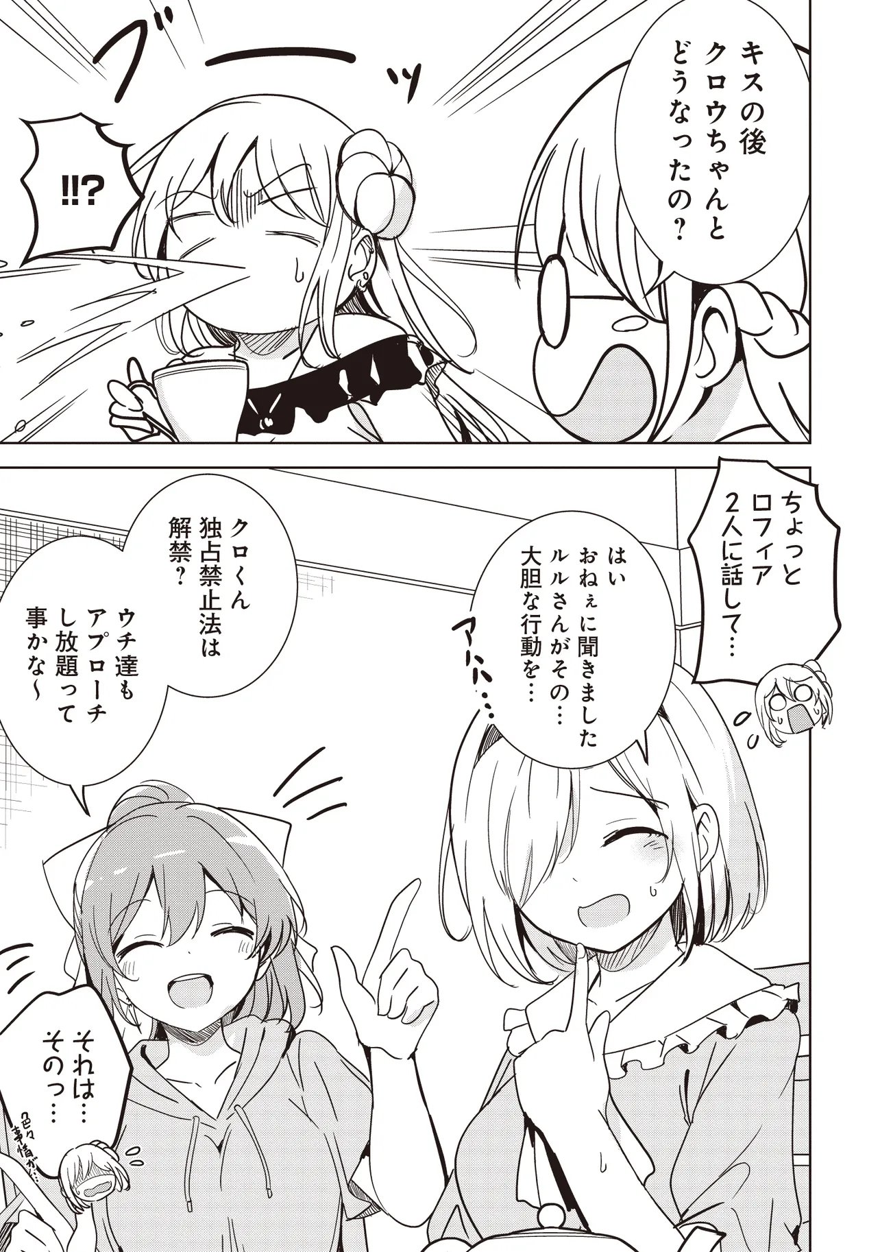 Isekai Saikouhou no Guild Leader Chapter 35.2 7ページ