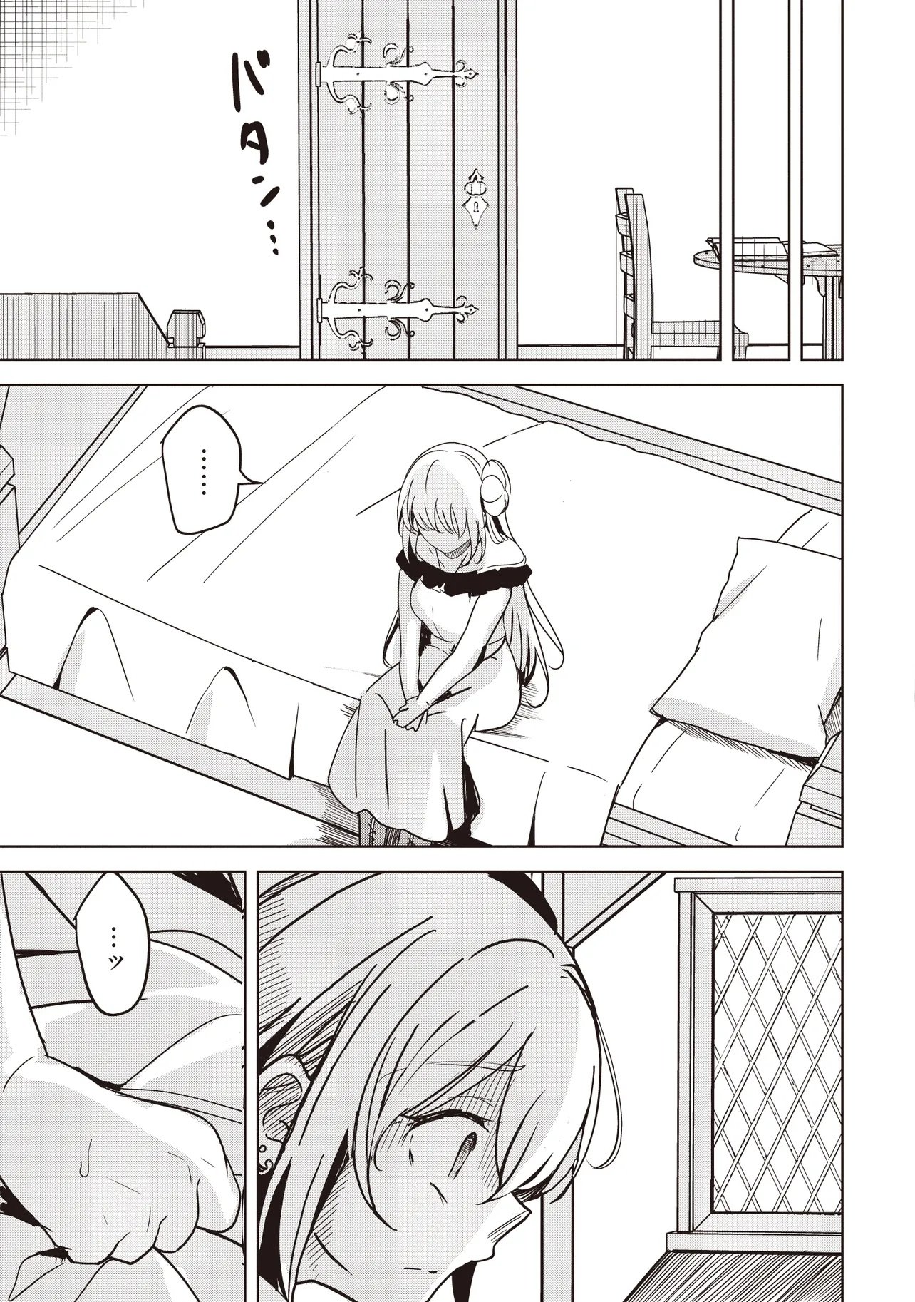 Isekai Saikouhou no Guild Leader Chapter 35.3 1ページ