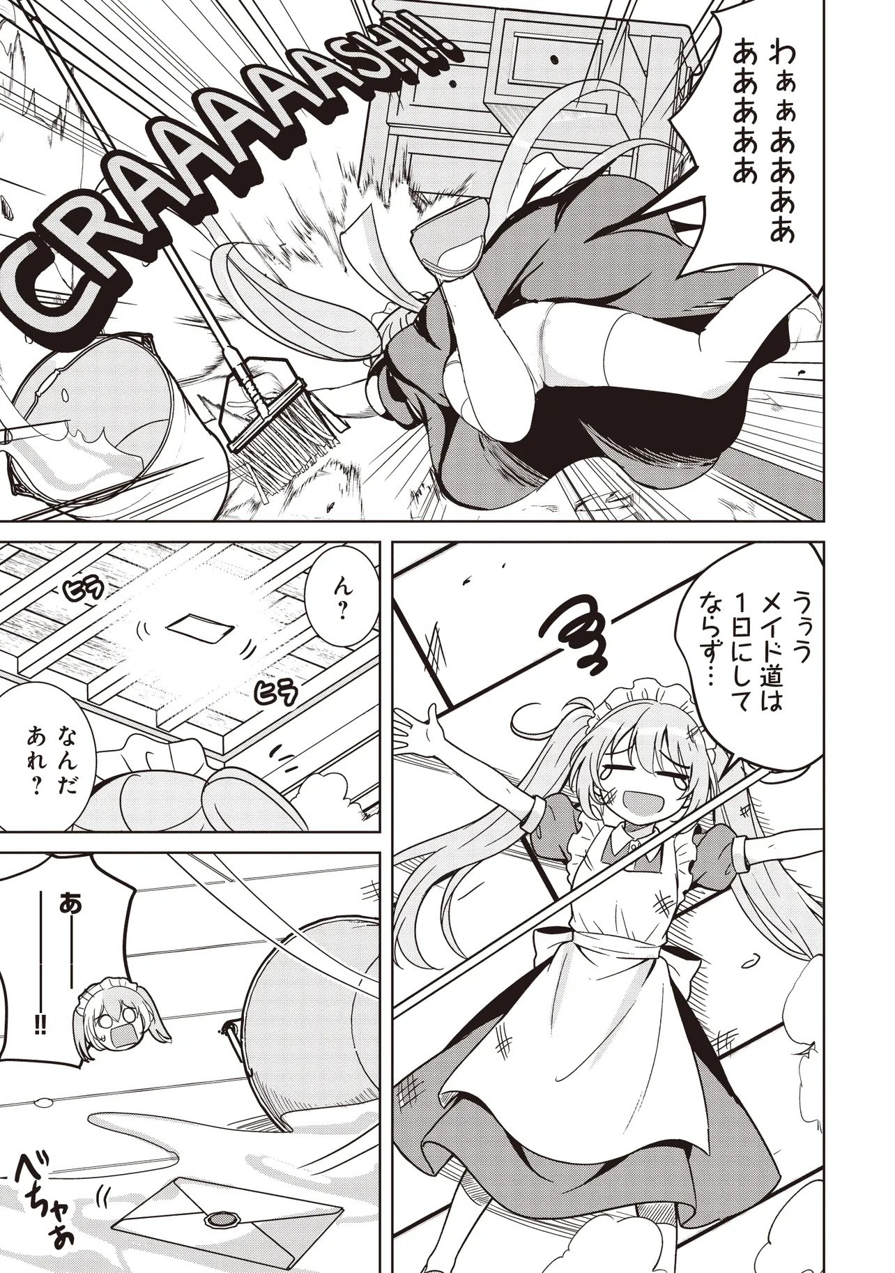 Isekai Saikouhou no Guild Leader Chapter 35.3 7ページ