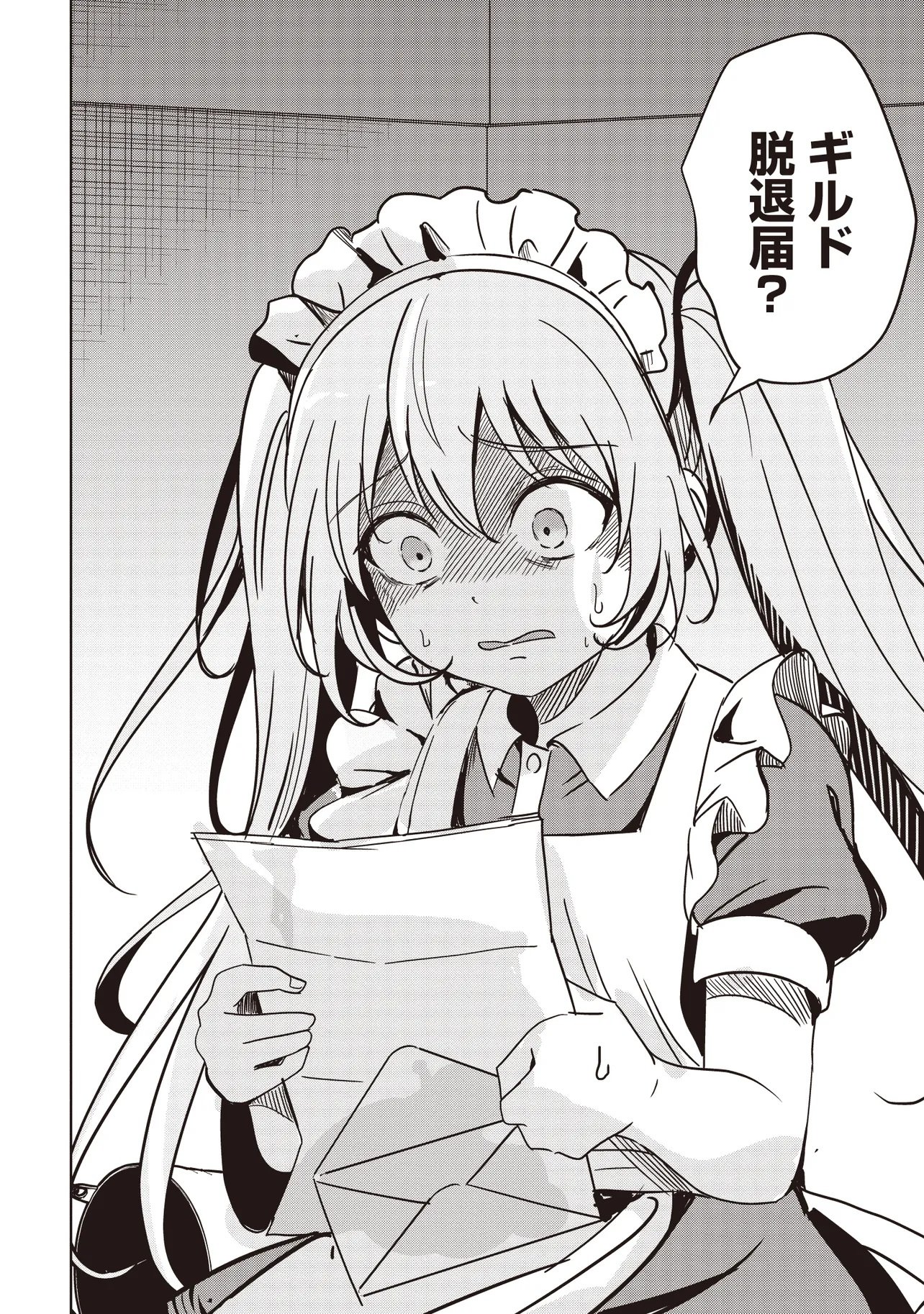 Isekai Saikouhou no Guild Leader Chapter 35.3 8ページ