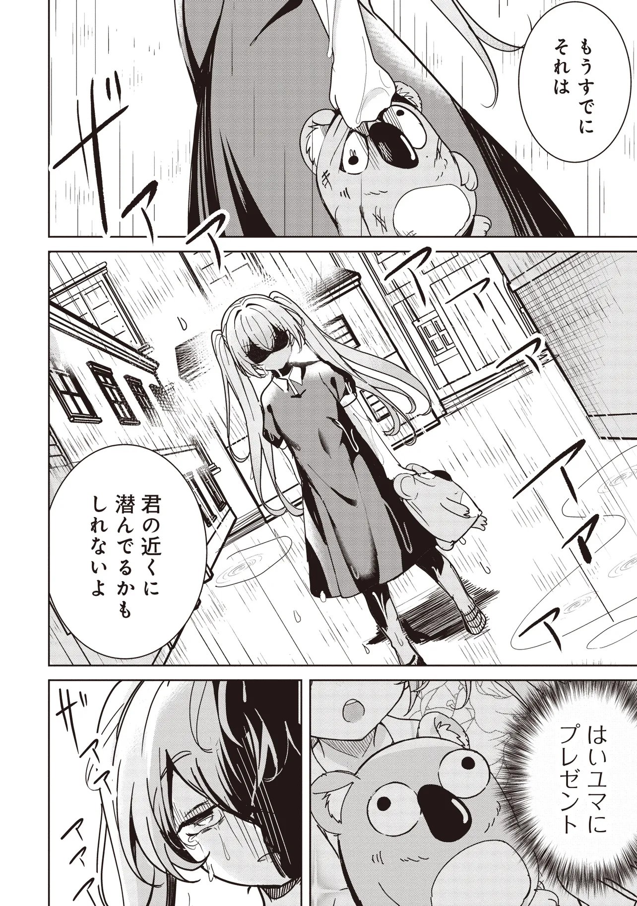 Isekai Saikouhou no Guild Leader Chapter 36.1 8ページ