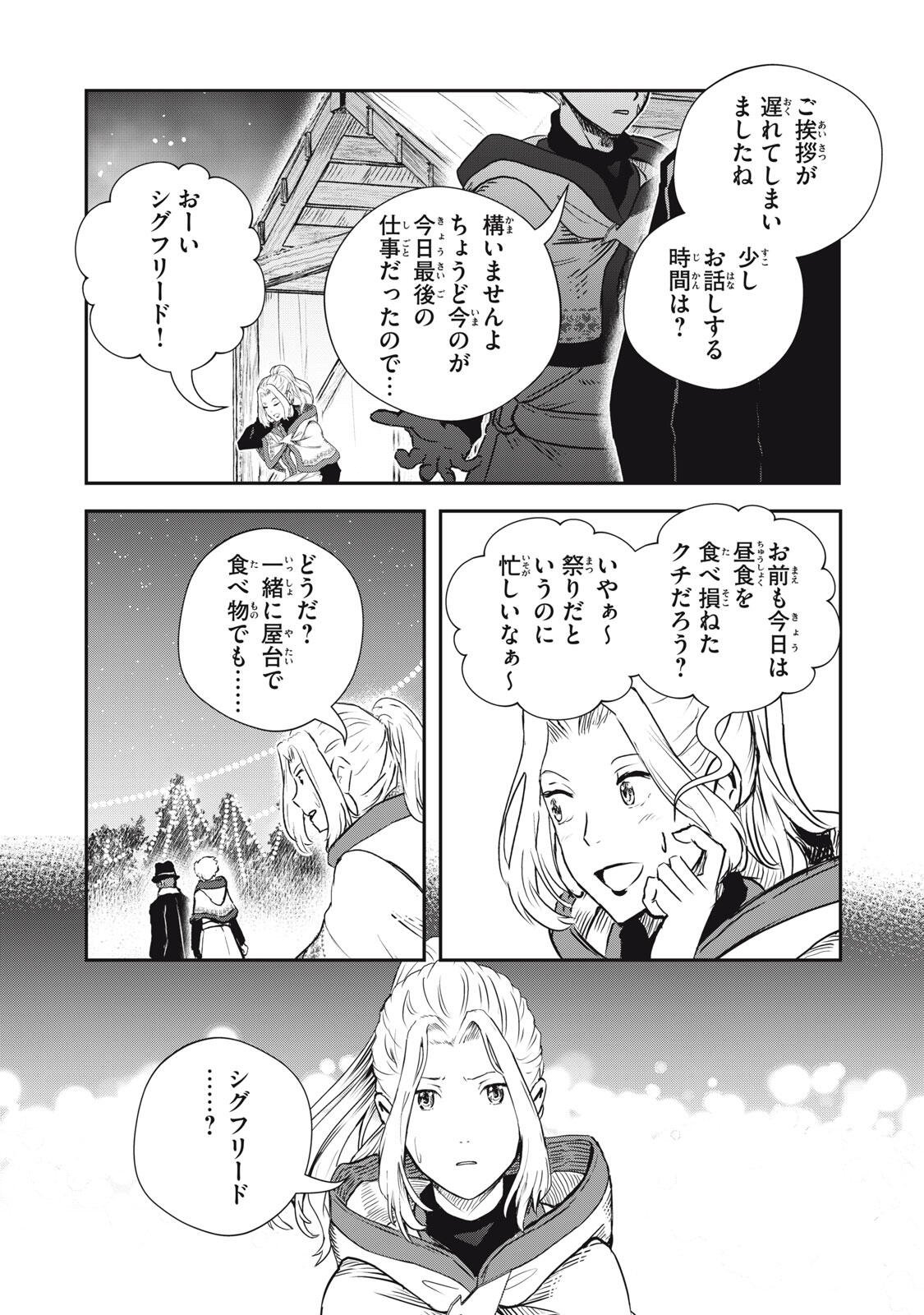 Ryuui no Luca Chapter 36.1 16ページ
