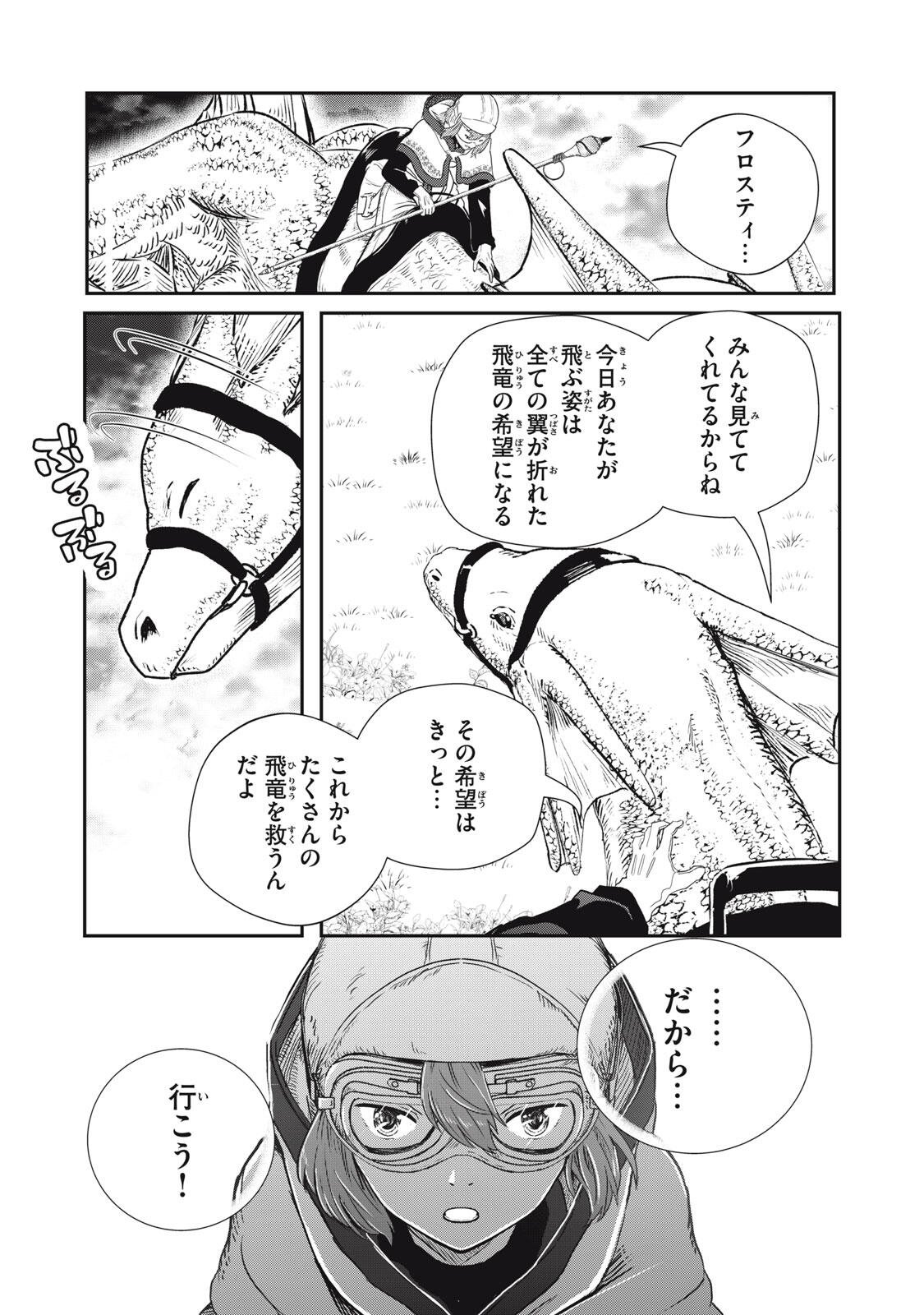 Ryuui no Luca Chapter 36.1 5ページ
