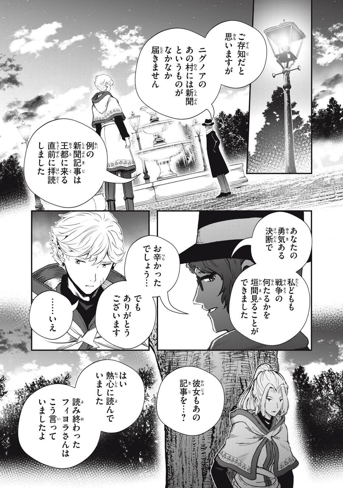 Ryuui no Luca Chapter 36.2 1ページ