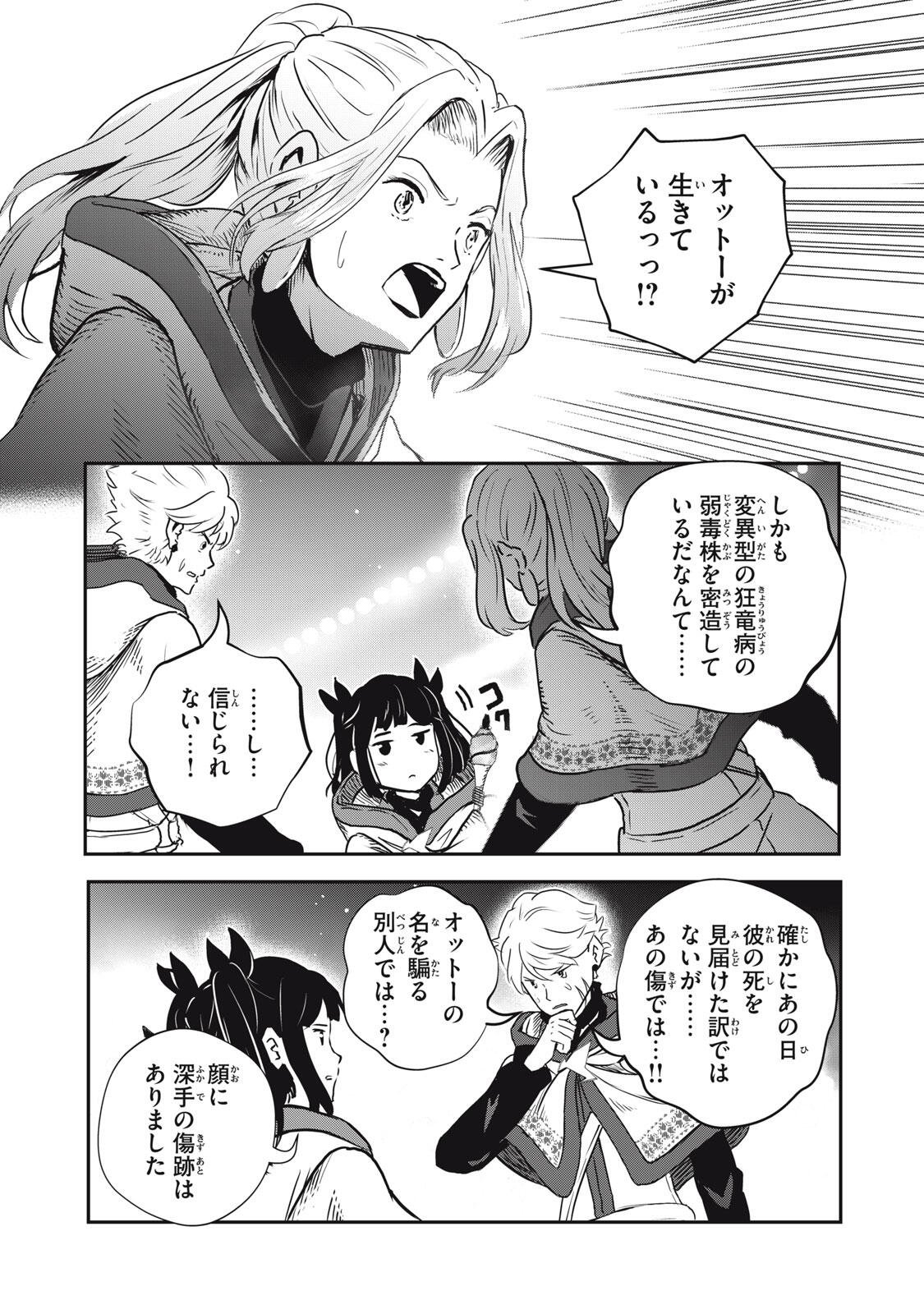 Ryuui no Luca Chapter 36.2 11ページ