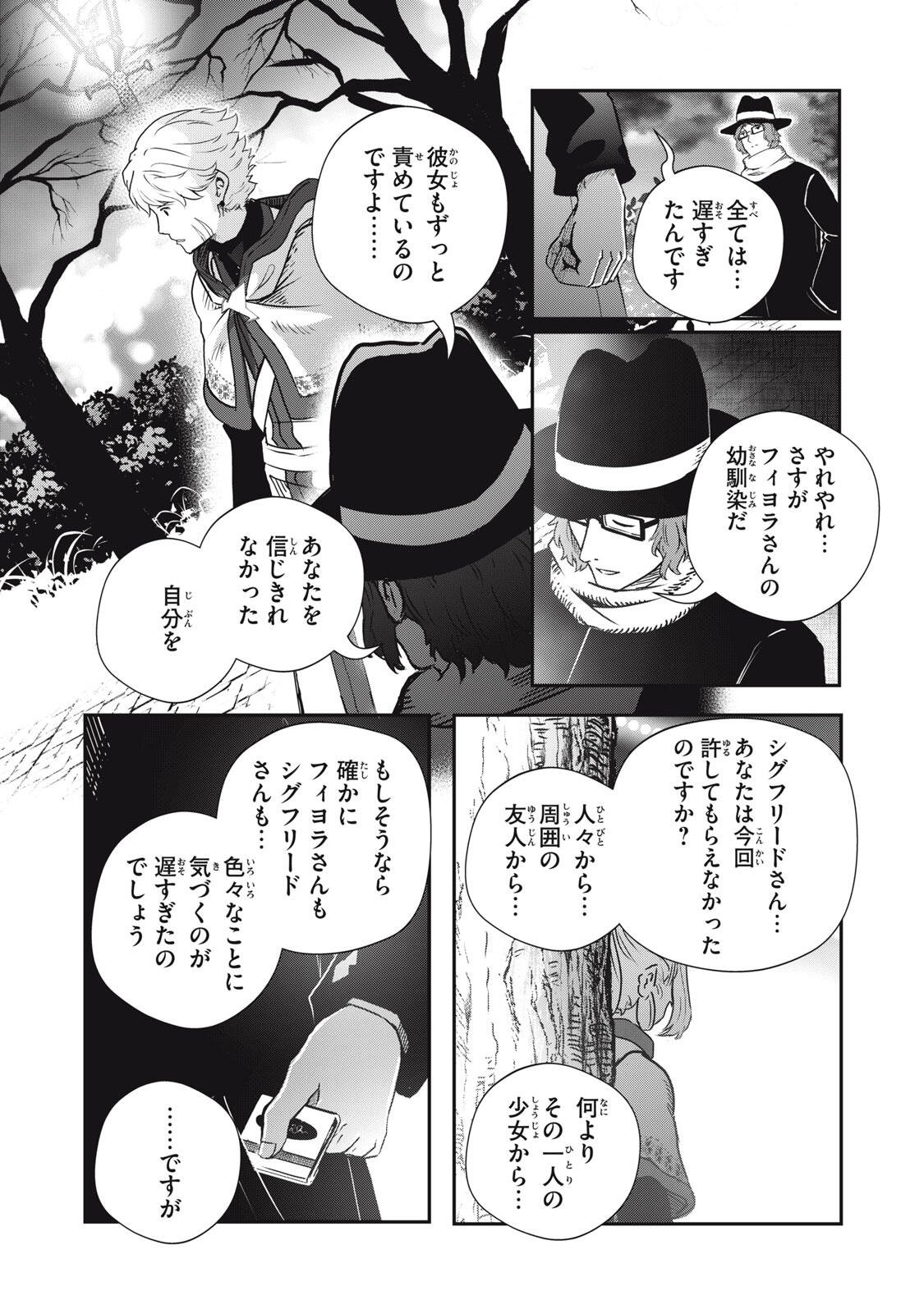 Ryuui no Luca Chapter 36.2 4ページ