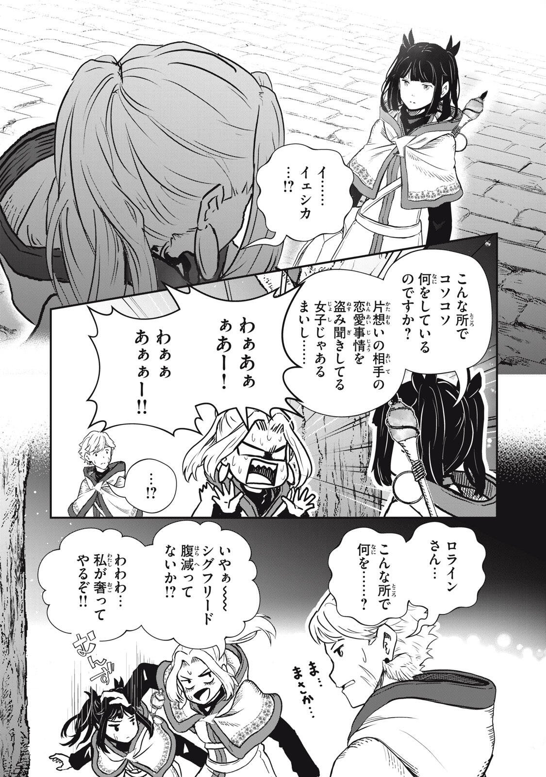 Ryuui no Luca Chapter 36.2 9ページ