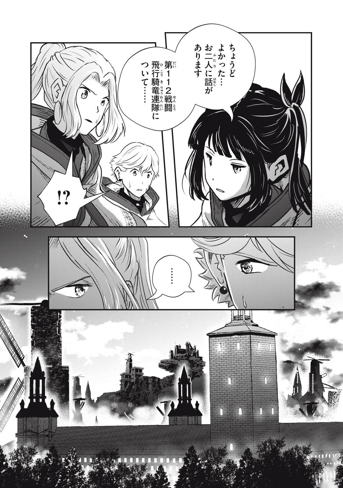 Ryuui no Luca Chapter 36.2 10ページ