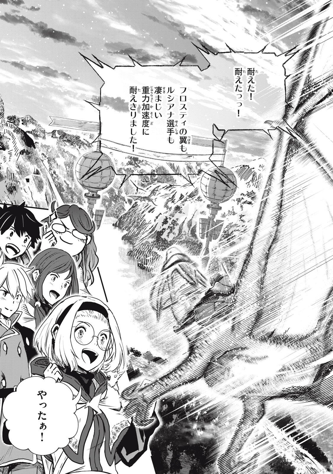 Ryuui no Luca Chapter 37.1 11ページ