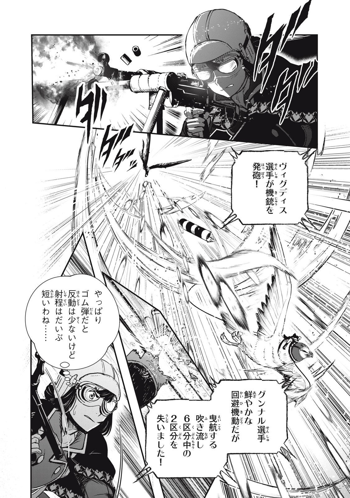 Ryuui no Luca Chapter 37.1 4ページ