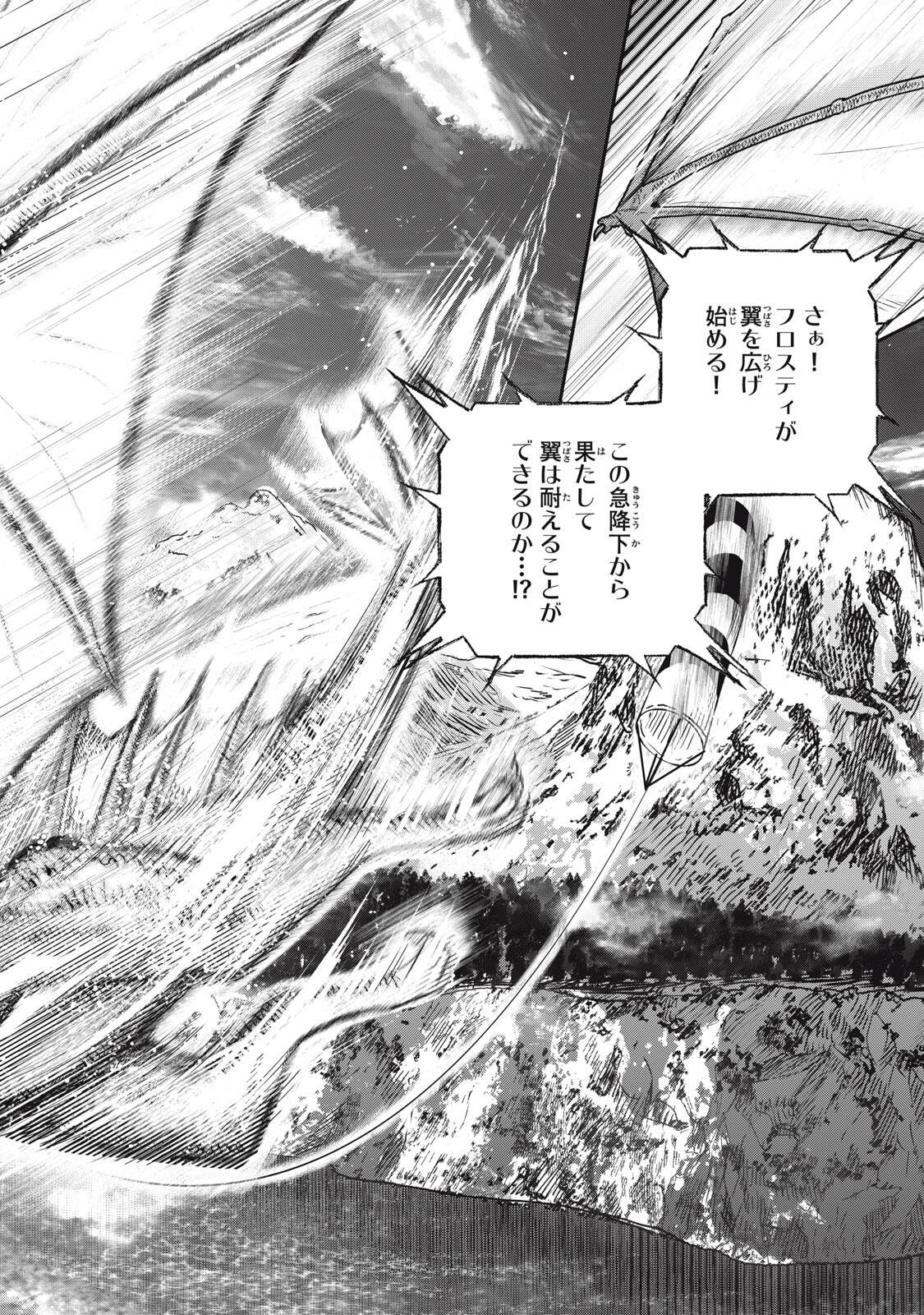 Ryuui no Luca Chapter 37.1 10ページ