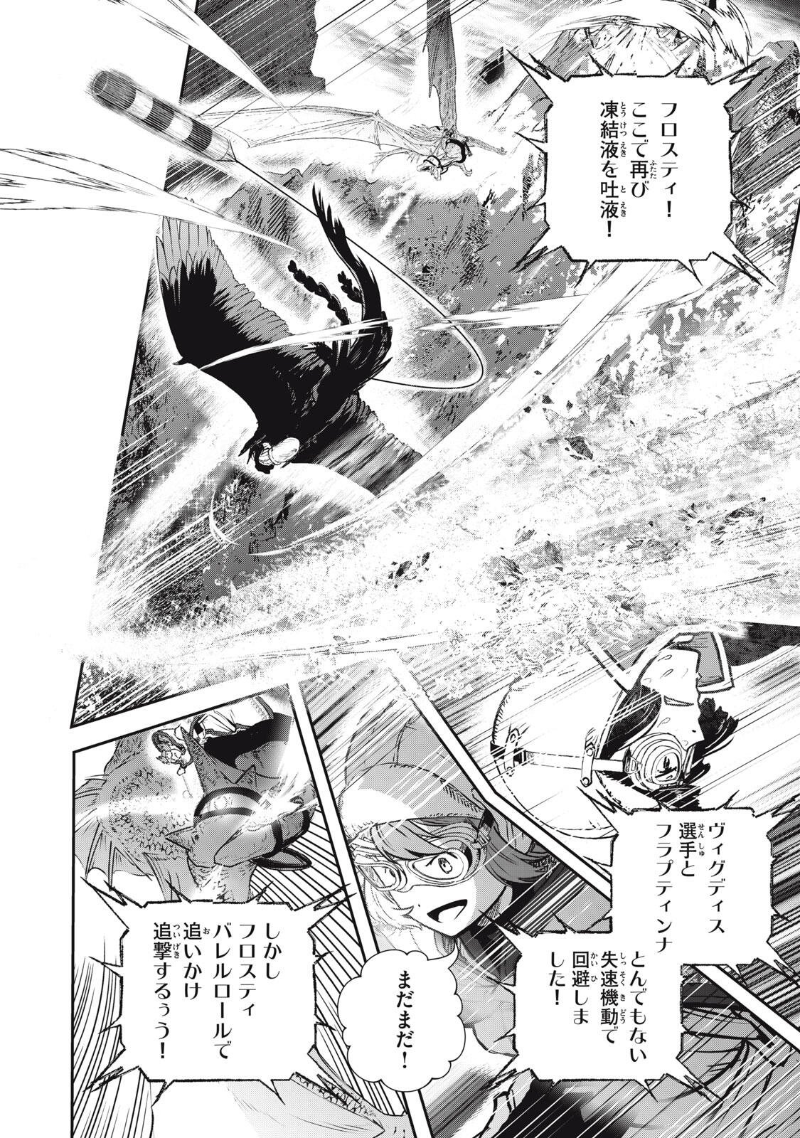 Ryuui no Luca Chapter 37.2 1ページ