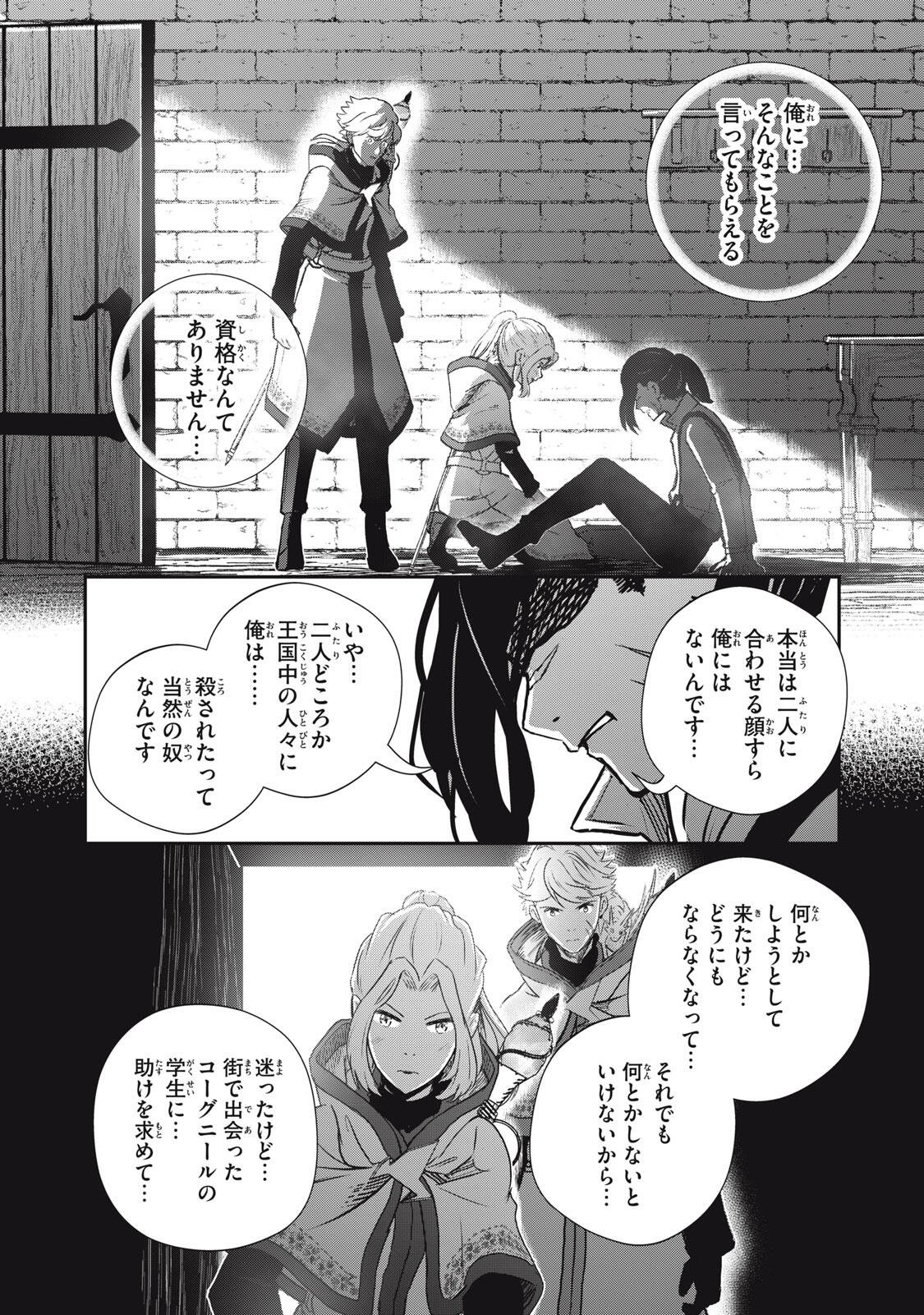 Ryuui no Luca Chapter 37.2 11ページ