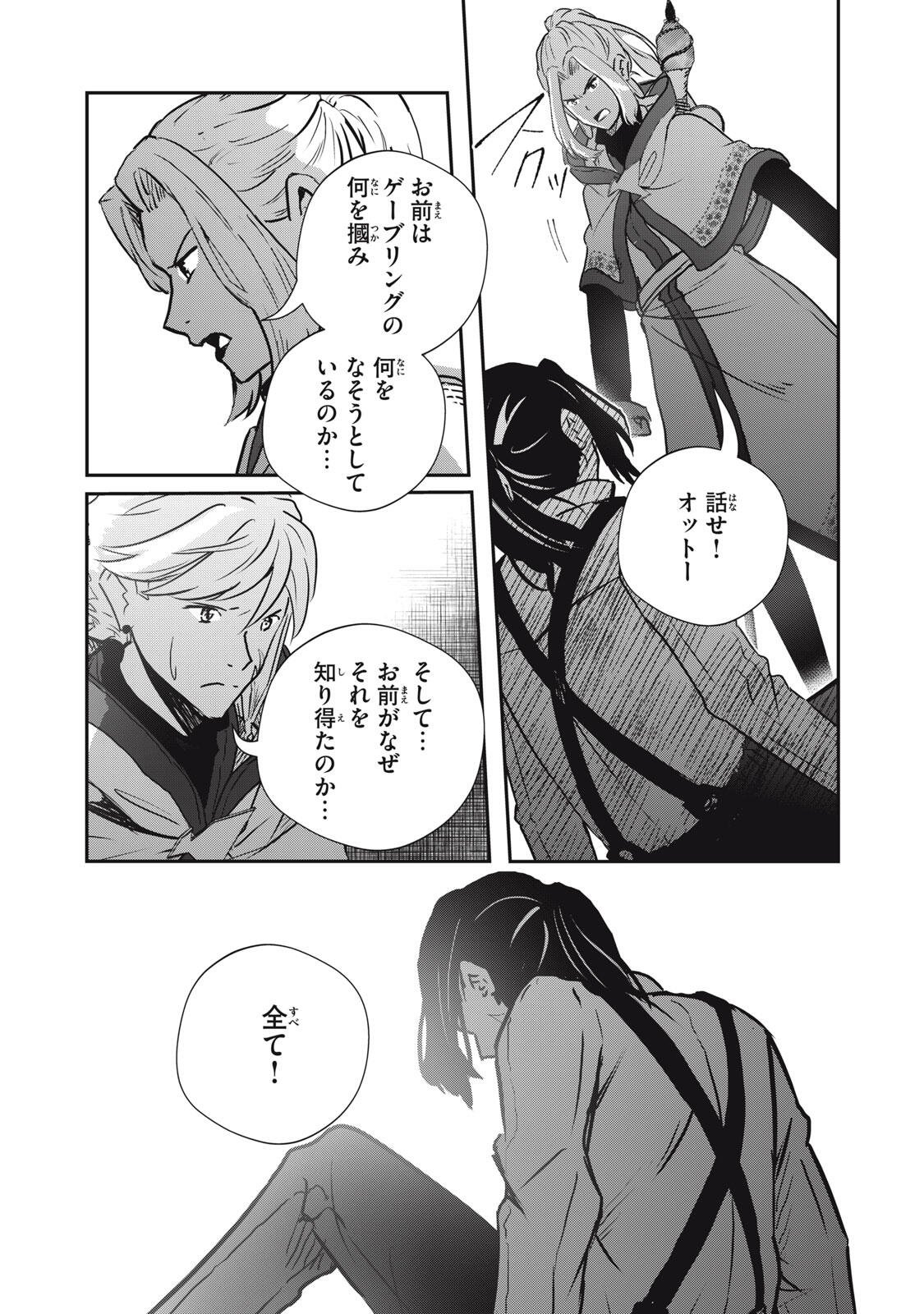 Ryuui no Luca Chapter 37.2 12ページ