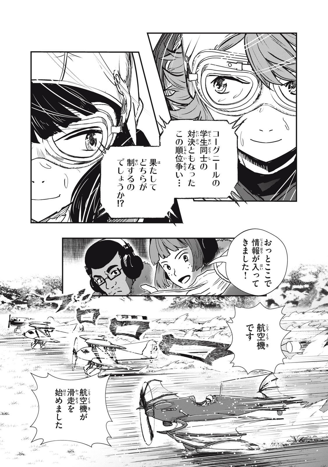 Ryuui no Luca Chapter 37.2 4ページ