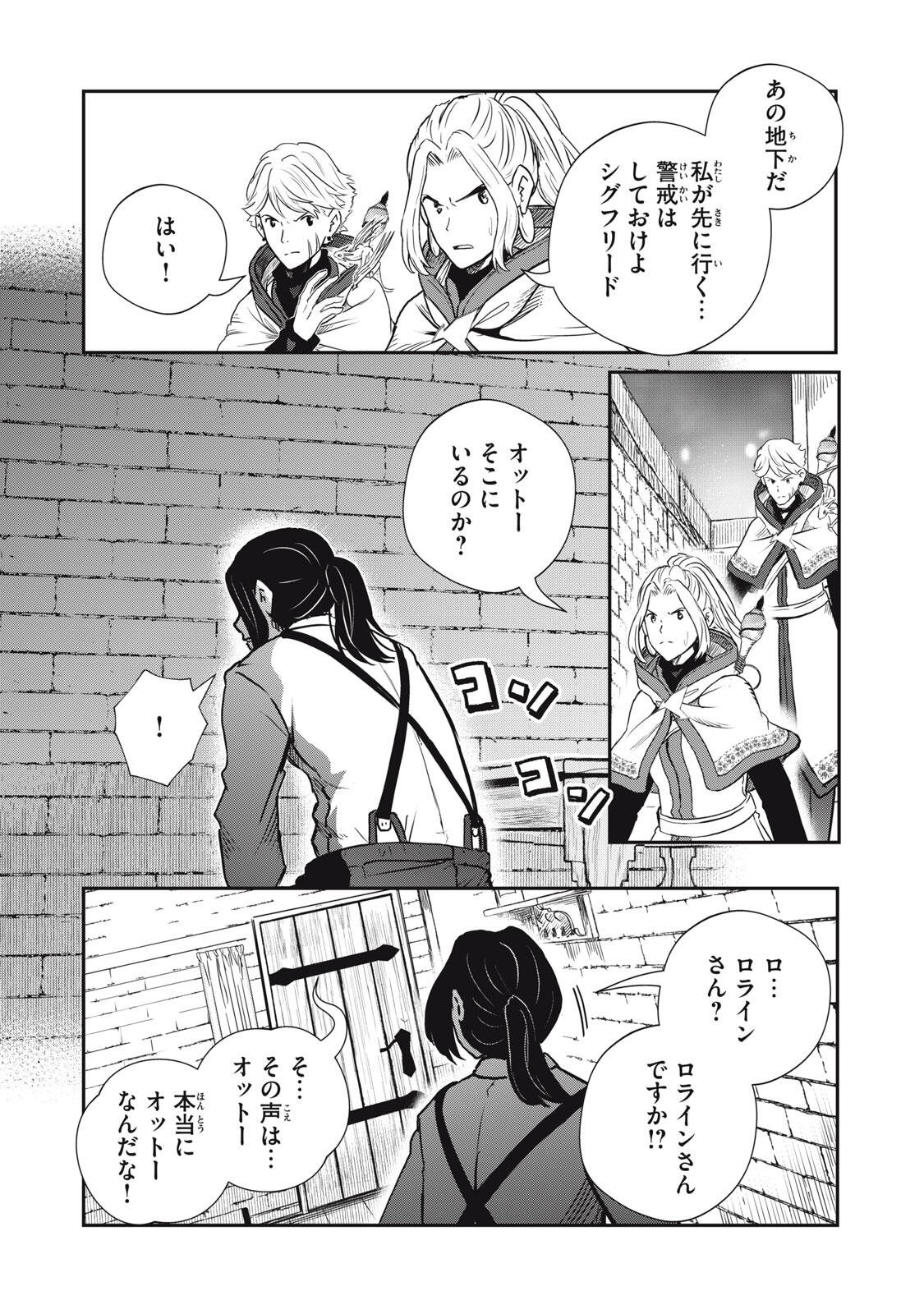 Ryuui no Luca Chapter 37.2 7ページ