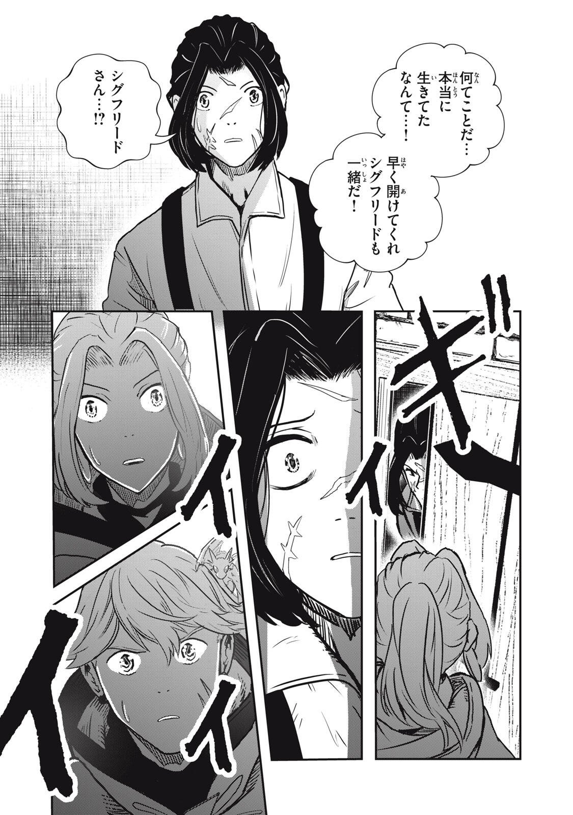 Ryuui no Luca Chapter 37.2 8ページ
