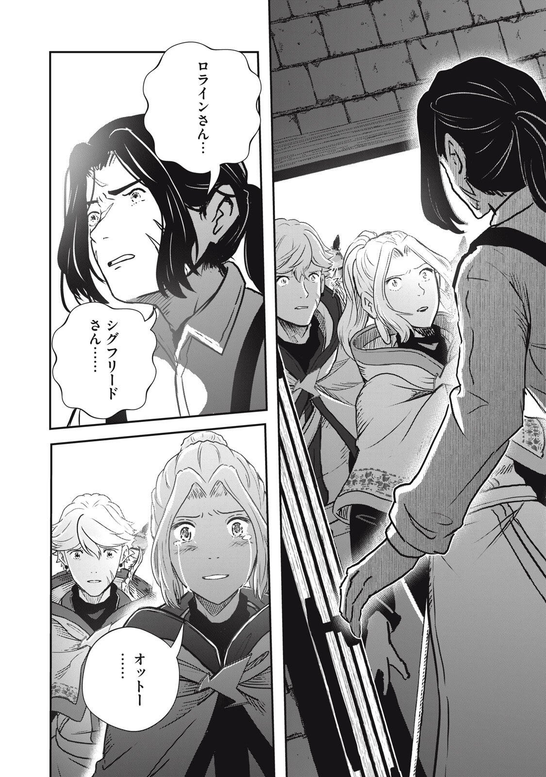 Ryuui no Luca Chapter 37.2 9ページ