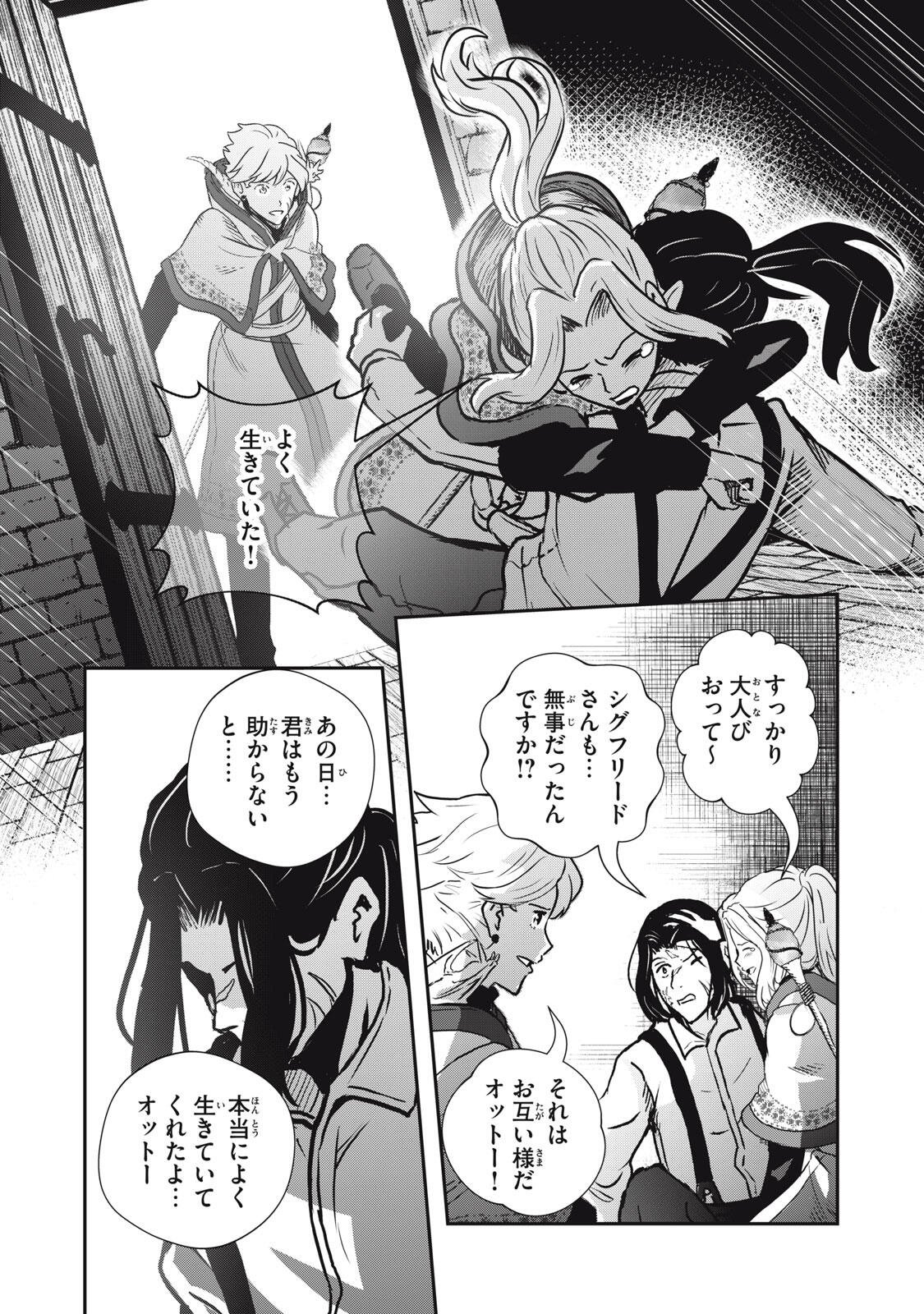 Ryuui no Luca Chapter 37.2 10ページ
