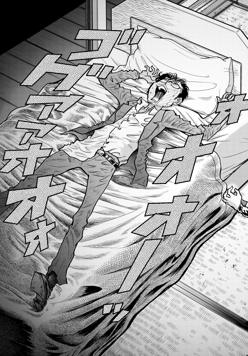 Aoi Honoo Chapter 144 19ページ
