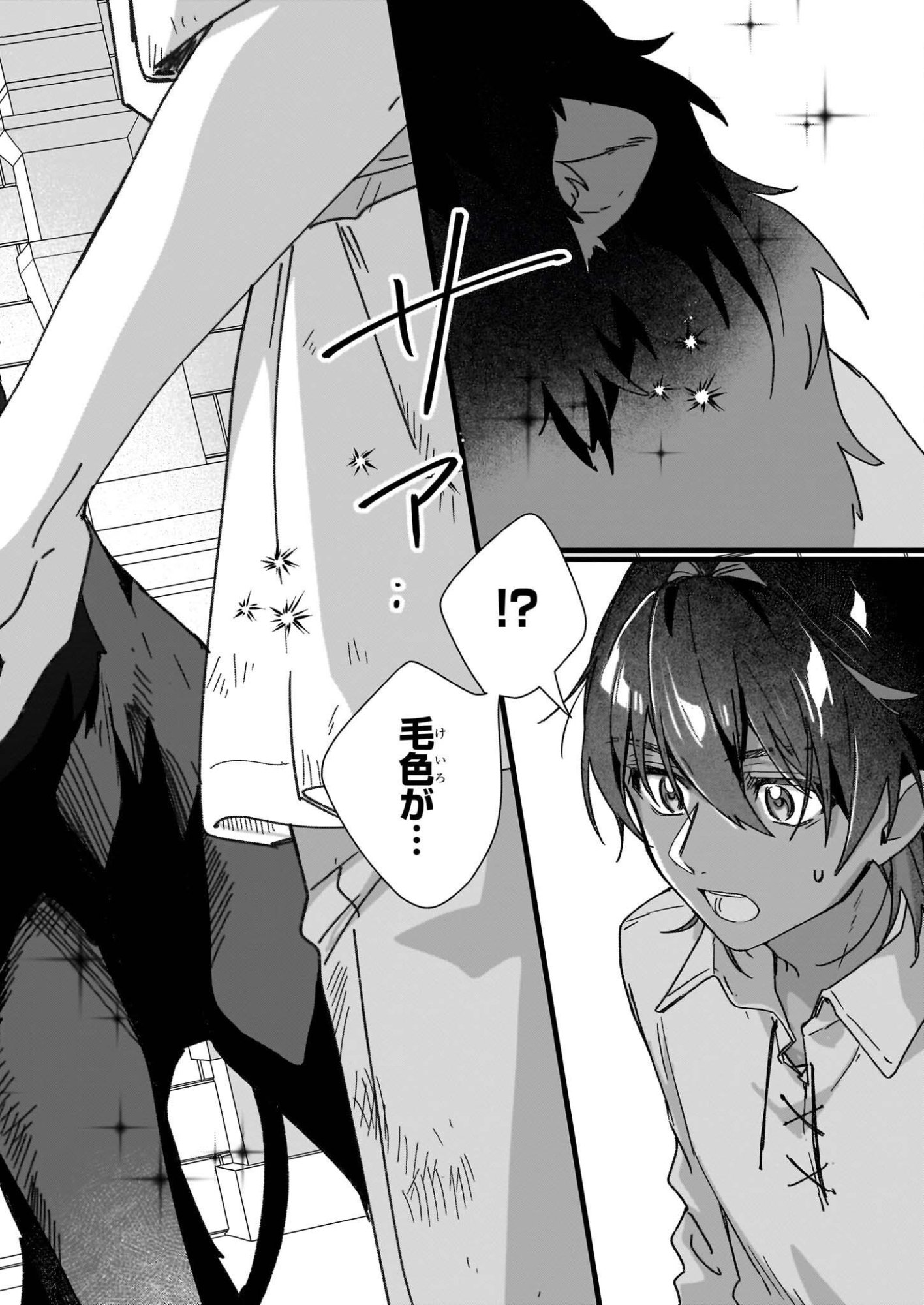 Rekishi ni Nokoru Akujo ni Naru zo - Akuyaku Reijou ni Naru Hodo Ouji no Dekiai wa Kasoku Suru you desu! Chapter 34 12ページ