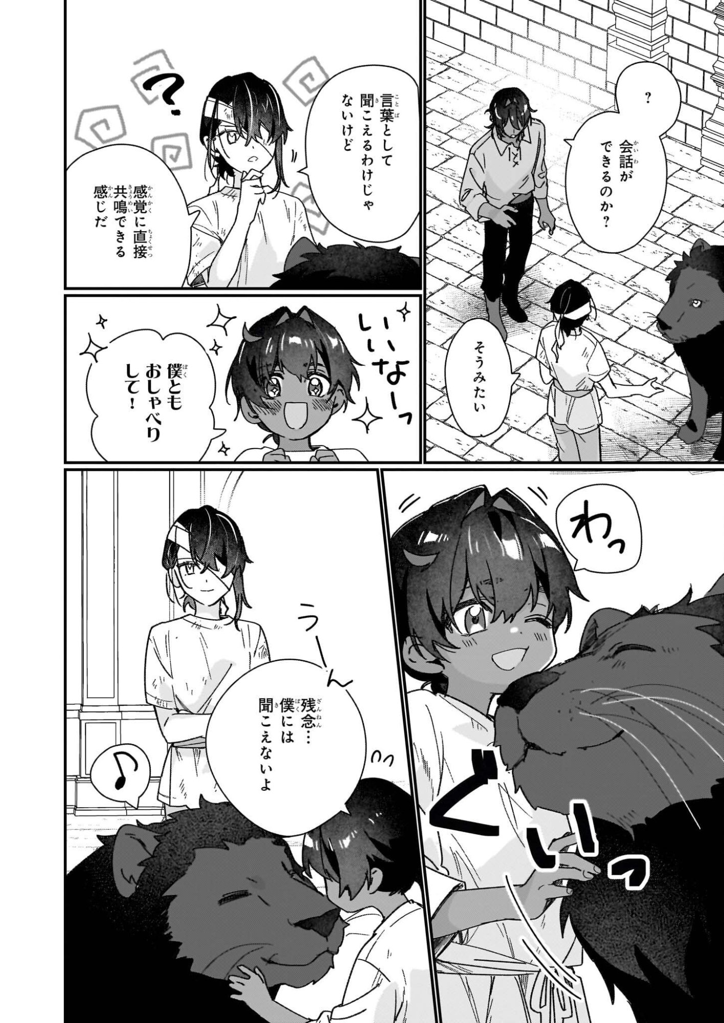 Rekishi ni Nokoru Akujo ni Naru zo - Akuyaku Reijou ni Naru Hodo Ouji no Dekiai wa Kasoku Suru you desu! Chapter 34 16ページ