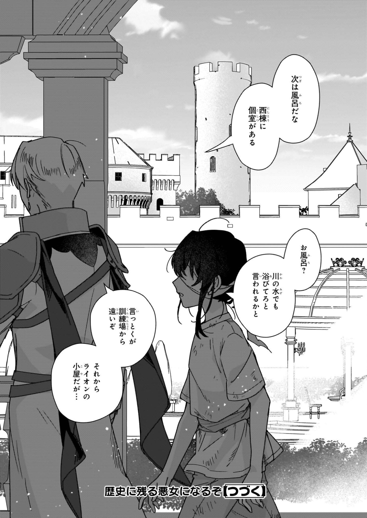 Rekishi ni Nokoru Akujo ni Naru zo - Akuyaku Reijou ni Naru Hodo Ouji no Dekiai wa Kasoku Suru you desu! Chapter 34 28ページ