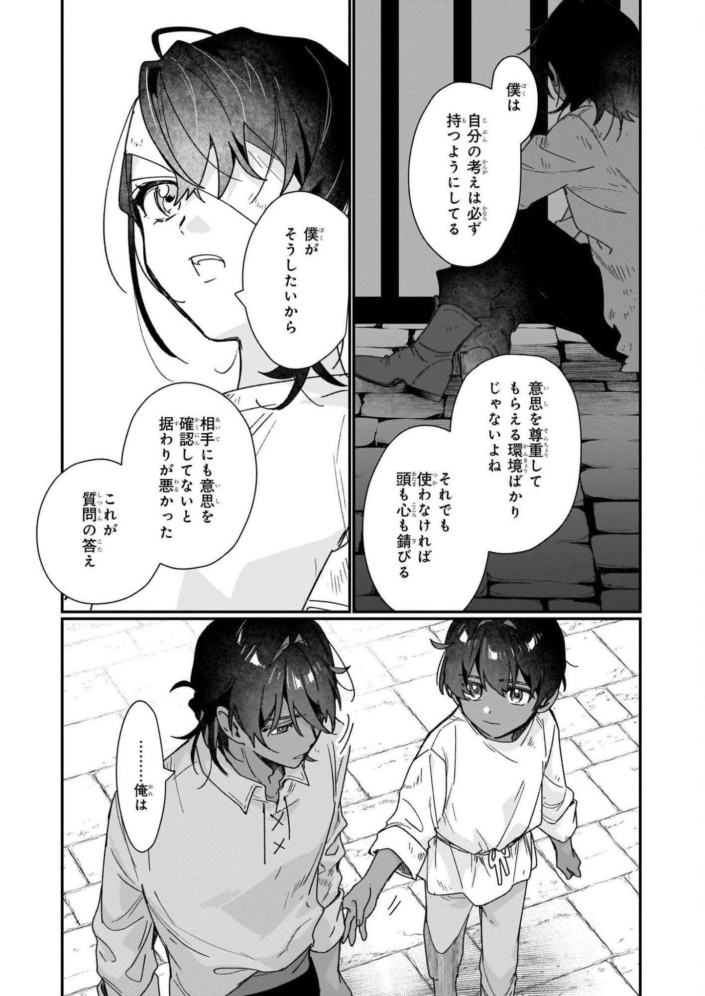 Rekishi ni Nokoru Akujo ni Naru zo - Akuyaku Reijou ni Naru Hodo Ouji no Dekiai wa Kasoku Suru you desu! Chapter 34 5ページ