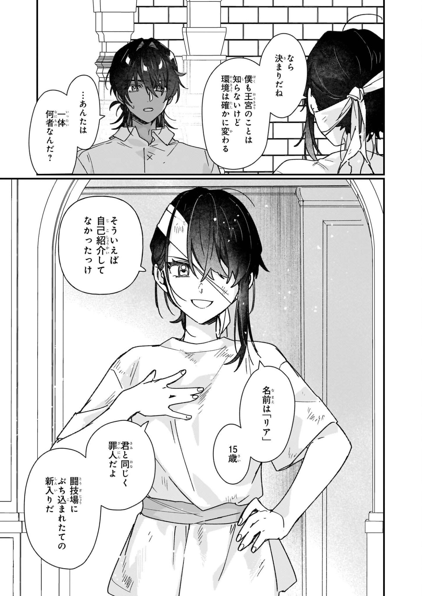 Rekishi ni Nokoru Akujo ni Naru zo - Akuyaku Reijou ni Naru Hodo Ouji no Dekiai wa Kasoku Suru you desu! Chapter 34 7ページ