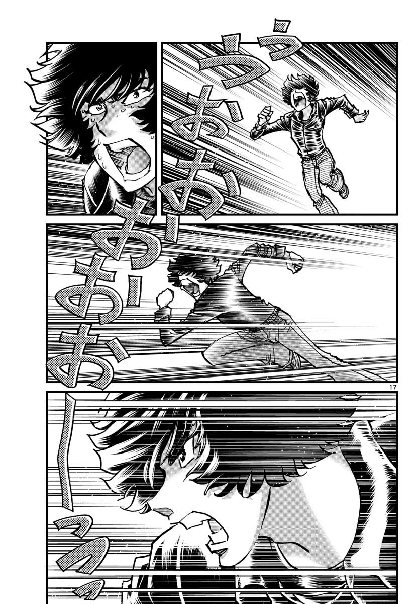 Aoi Honoo Chapter 145 17ページ