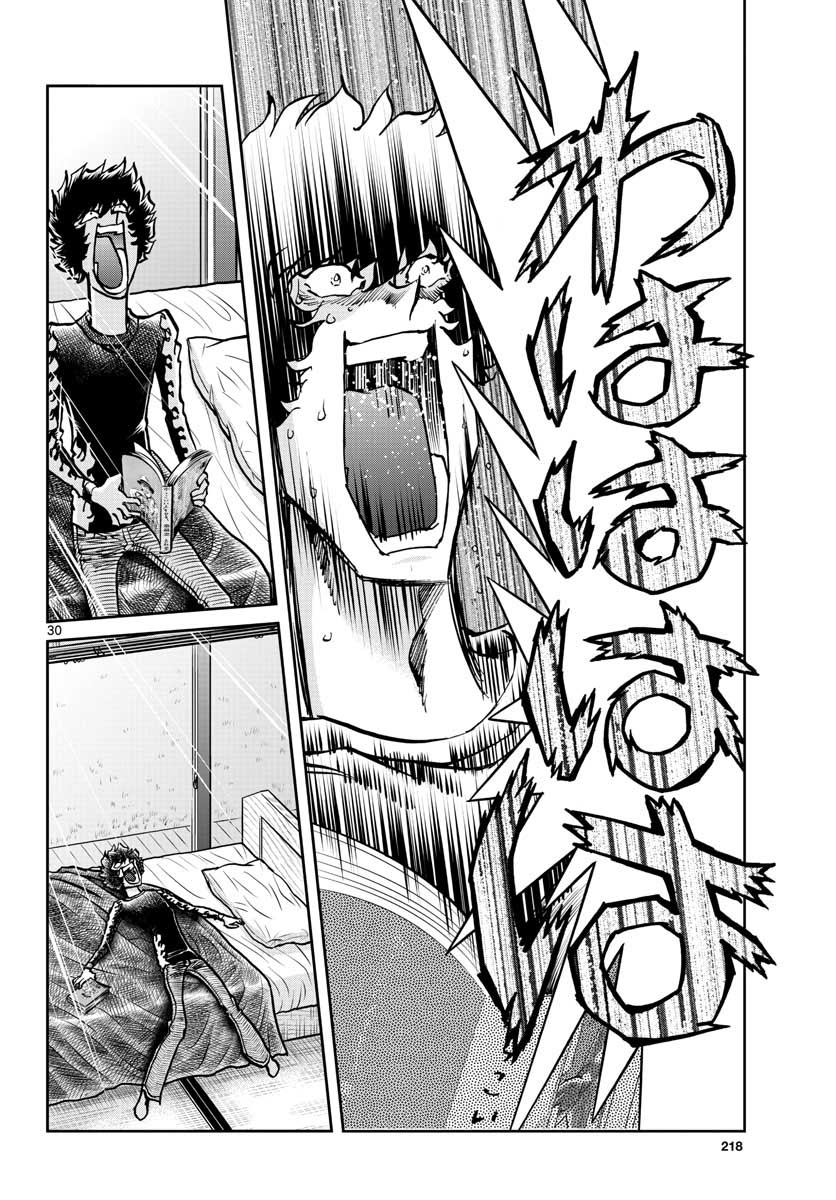 Aoi Honoo Chapter 145 30ページ