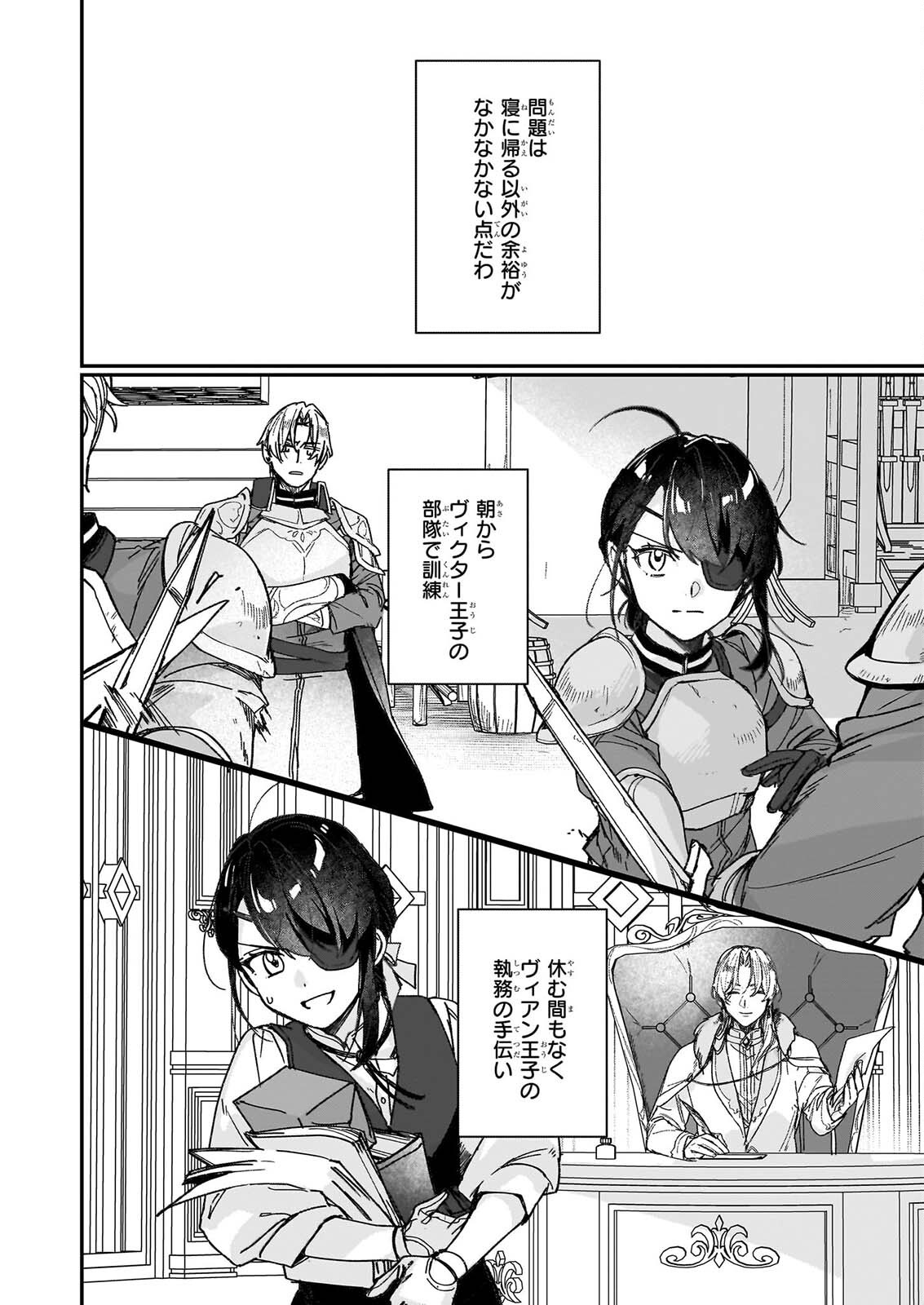 Rekishi ni Nokoru Akujo ni Naru zo - Akuyaku Reijou ni Naru Hodo Ouji no Dekiai wa Kasoku Suru you desu! Chapter 36 2ページ
