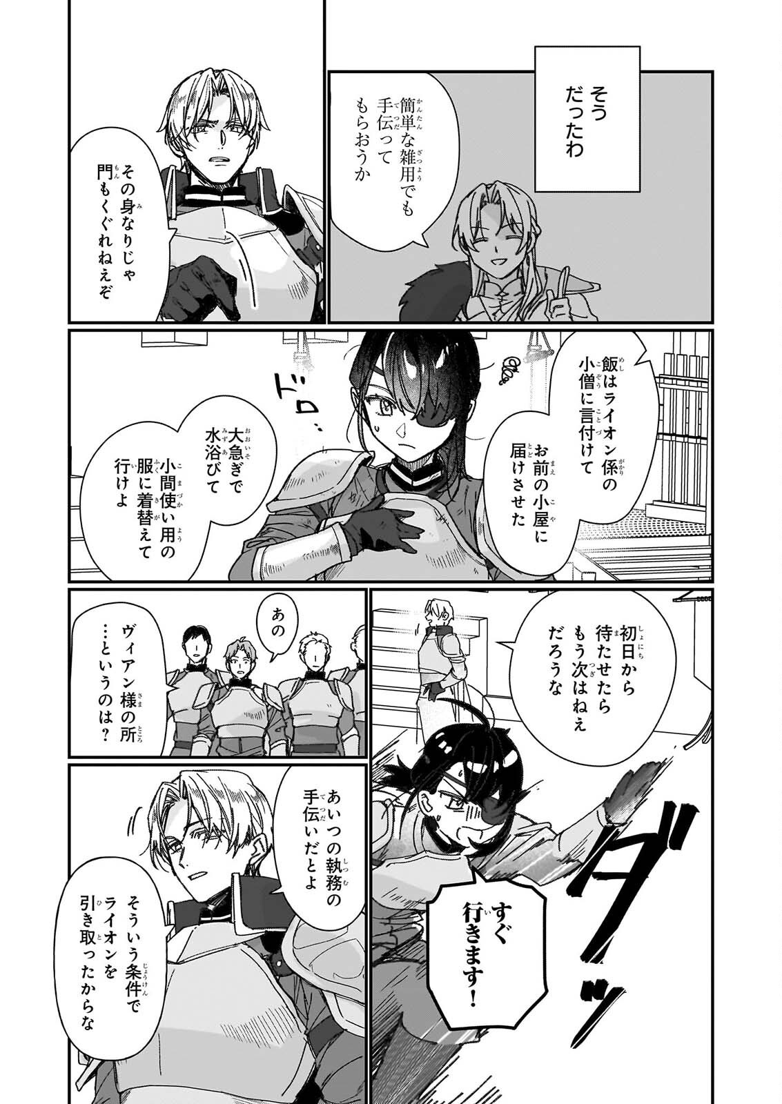 Rekishi ni Nokoru Akujo ni Naru zo - Akuyaku Reijou ni Naru Hodo Ouji no Dekiai wa Kasoku Suru you desu! Chapter 36 11ページ