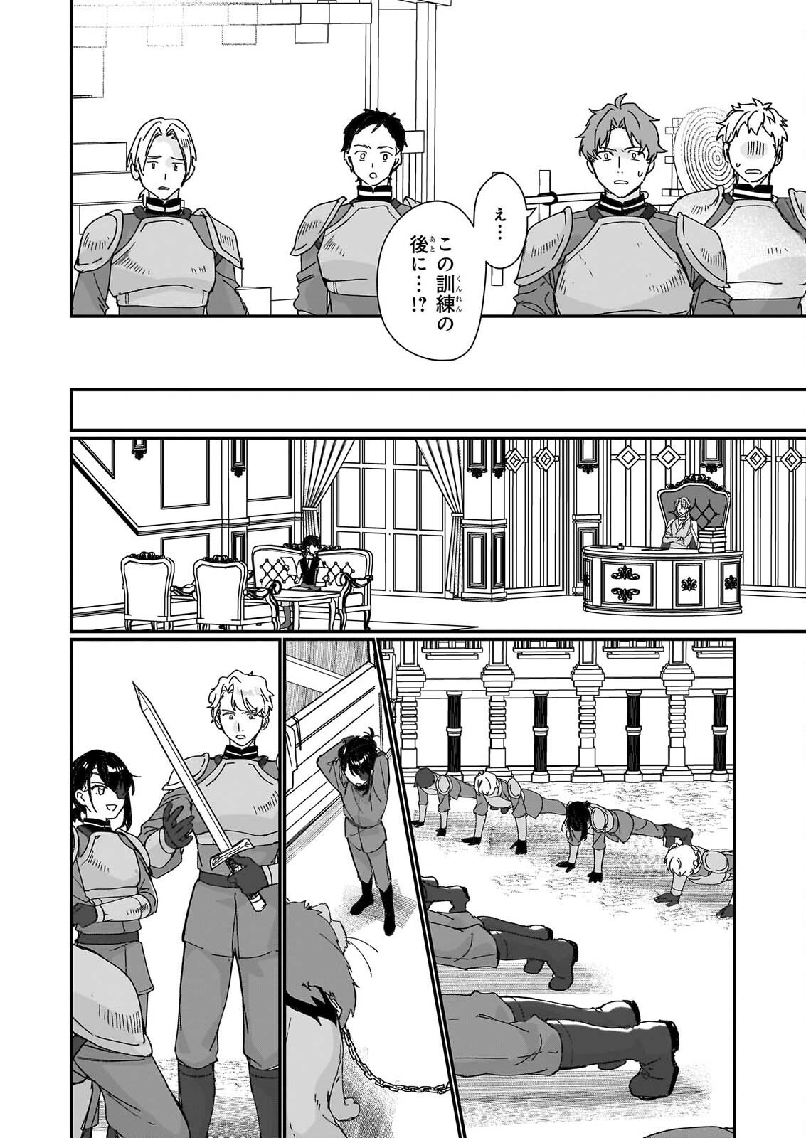 Rekishi ni Nokoru Akujo ni Naru zo - Akuyaku Reijou ni Naru Hodo Ouji no Dekiai wa Kasoku Suru you desu! Chapter 36 12ページ