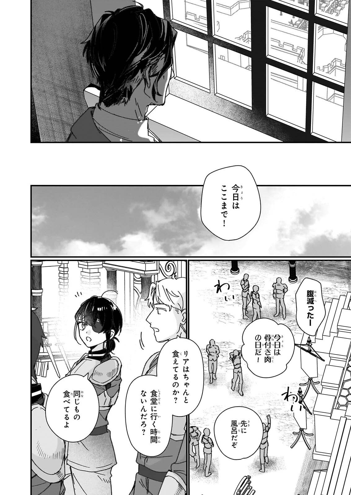 Rekishi ni Nokoru Akujo ni Naru zo - Akuyaku Reijou ni Naru Hodo Ouji no Dekiai wa Kasoku Suru you desu! Chapter 36 14ページ