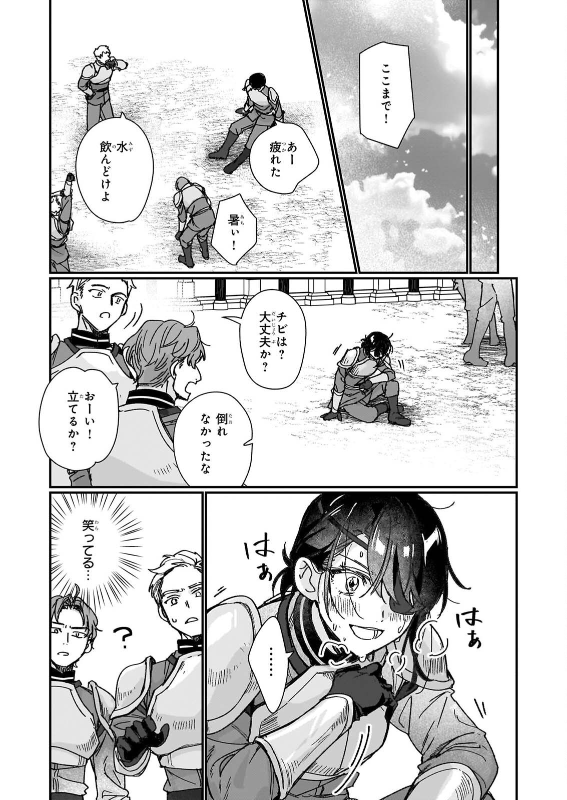 Rekishi ni Nokoru Akujo ni Naru zo - Akuyaku Reijou ni Naru Hodo Ouji no Dekiai wa Kasoku Suru you desu! Chapter 36 7ページ