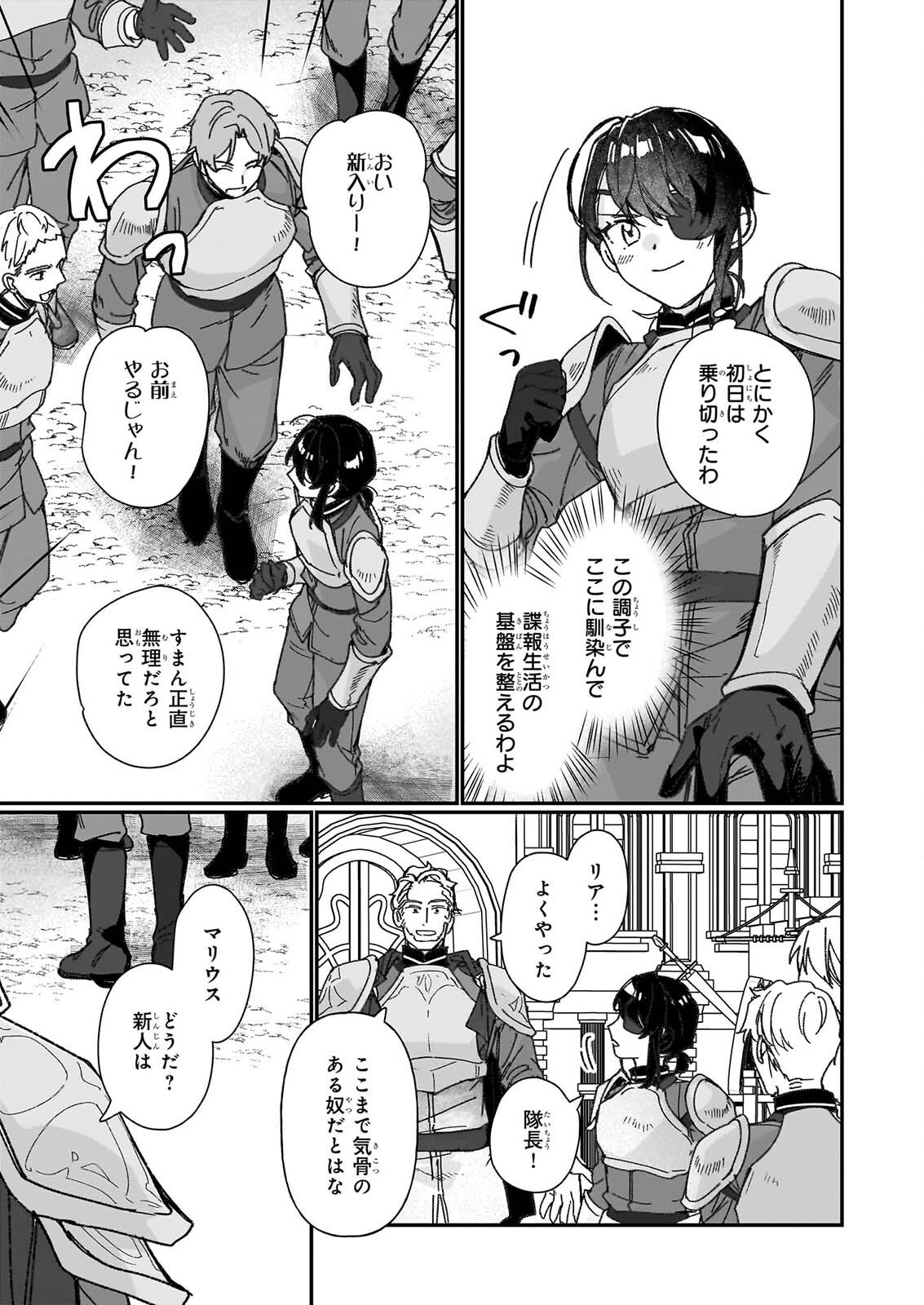 Rekishi ni Nokoru Akujo ni Naru zo - Akuyaku Reijou ni Naru Hodo Ouji no Dekiai wa Kasoku Suru you desu! Chapter 36 9ページ