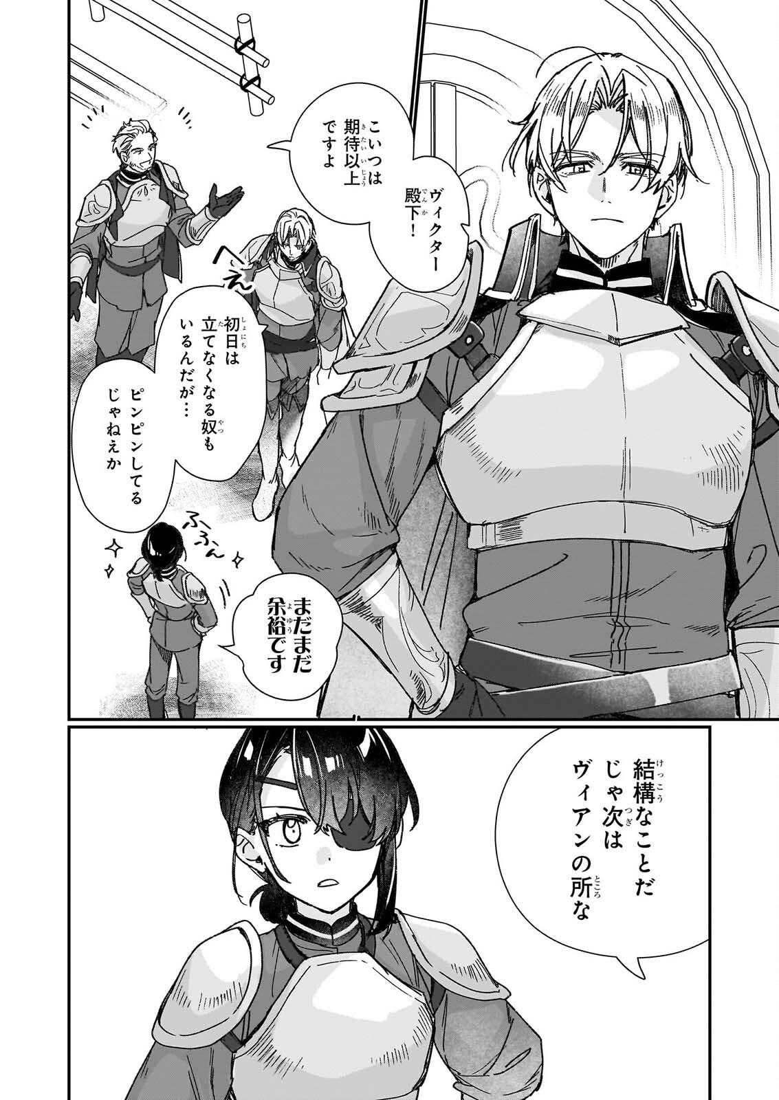 Rekishi ni Nokoru Akujo ni Naru zo - Akuyaku Reijou ni Naru Hodo Ouji no Dekiai wa Kasoku Suru you desu! Chapter 36 10ページ