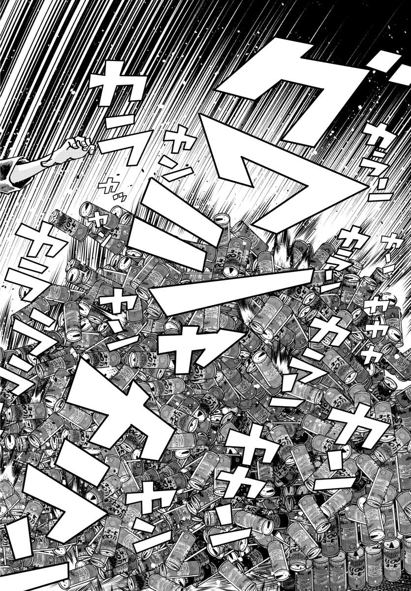 Aoi Honoo Chapter 148 8ページ