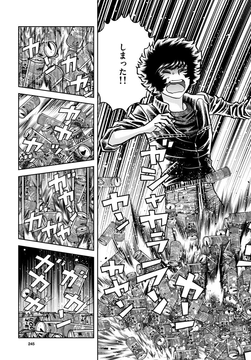 Aoi Honoo Chapter 148 9ページ