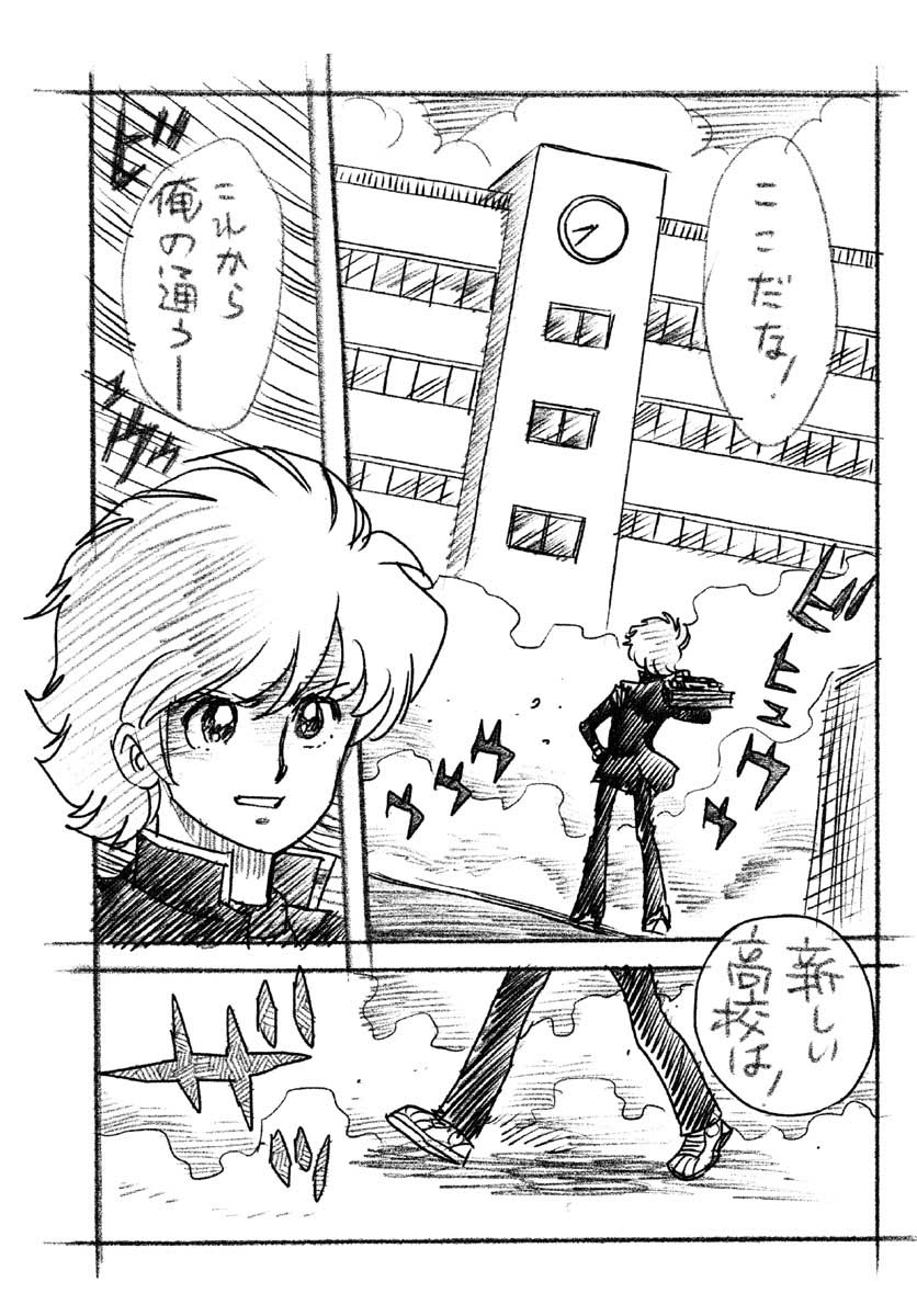 Aoi Honoo Chapter 150 23ページ