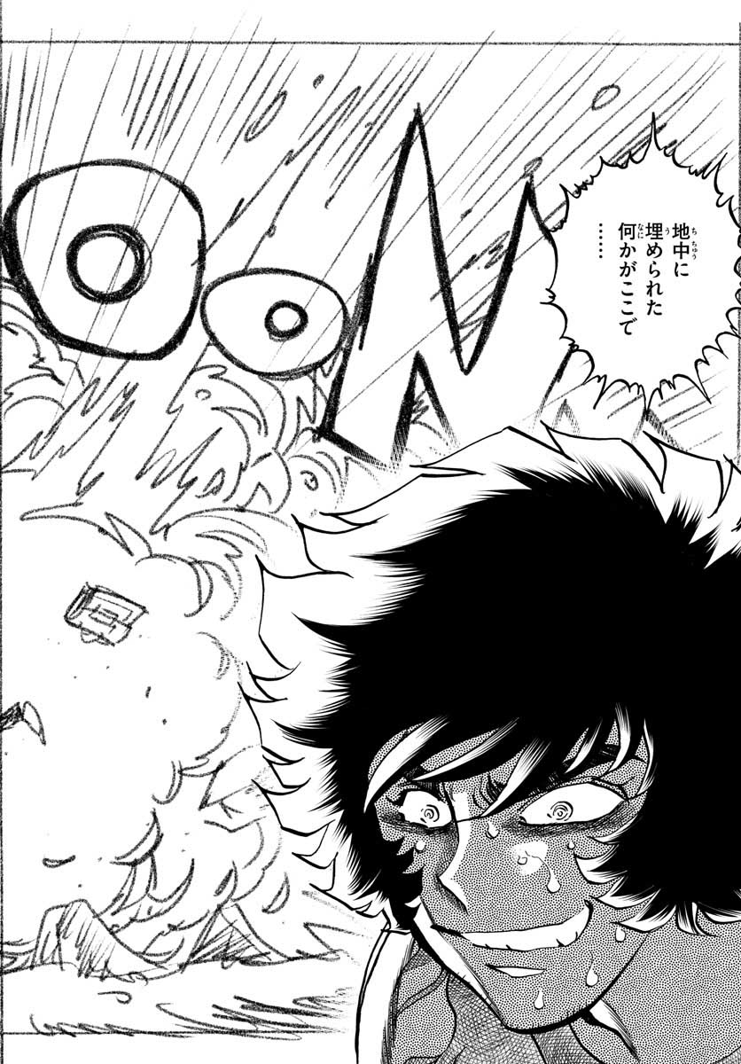 Aoi Honoo Chapter 150 24ページ