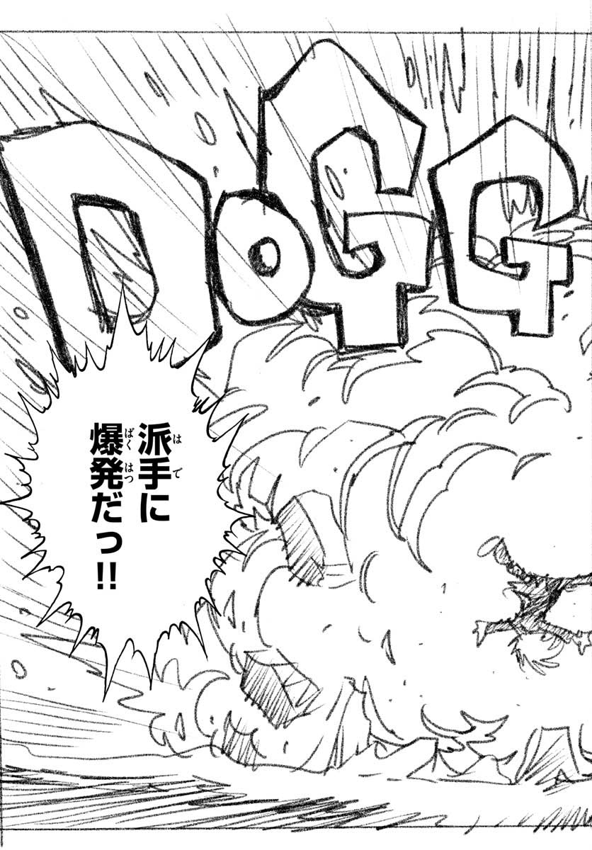 Aoi Honoo Chapter 150 25ページ