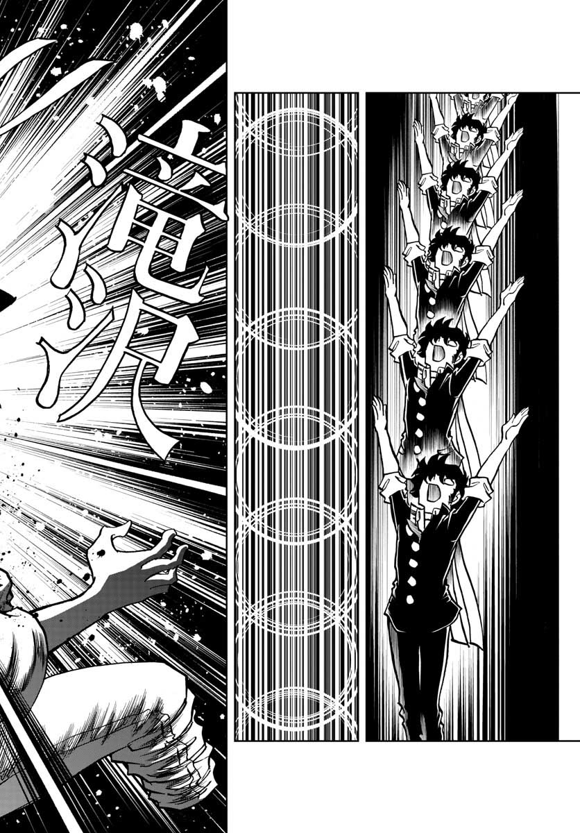 Aoi Honoo Chapter 151 18ページ