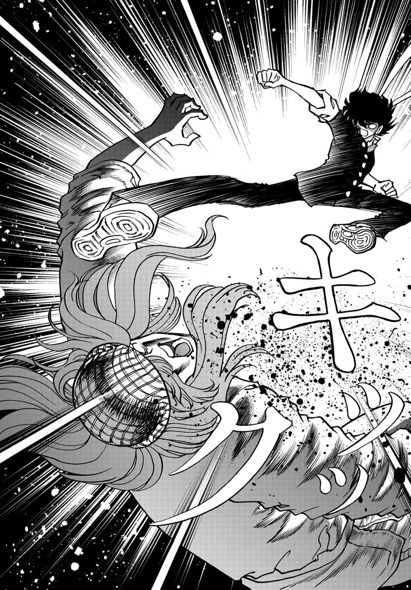 Aoi Honoo Chapter 151 19ページ