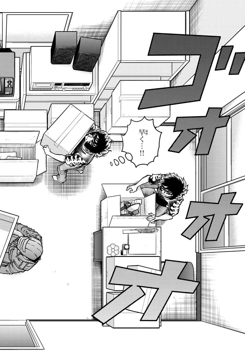 Aoi Honoo Chapter 153 30ページ