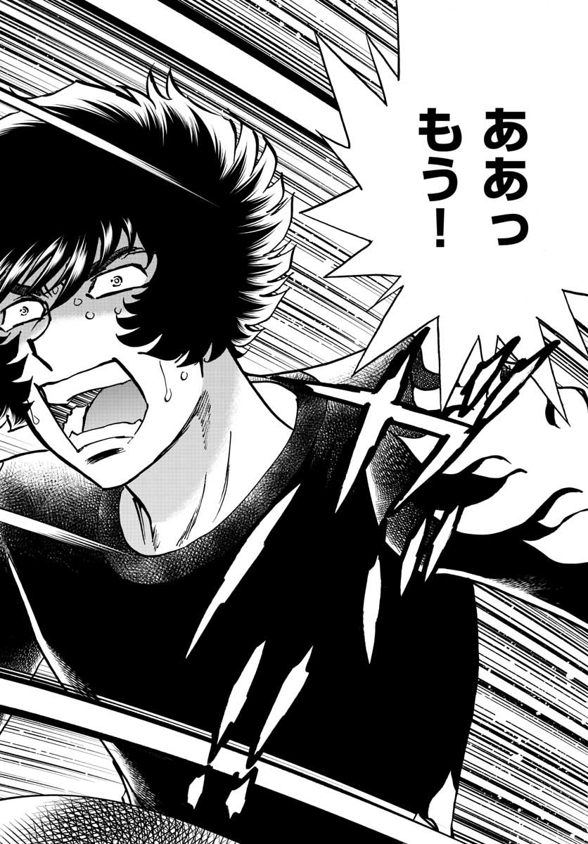 Aoi Honoo Chapter 154 20ページ