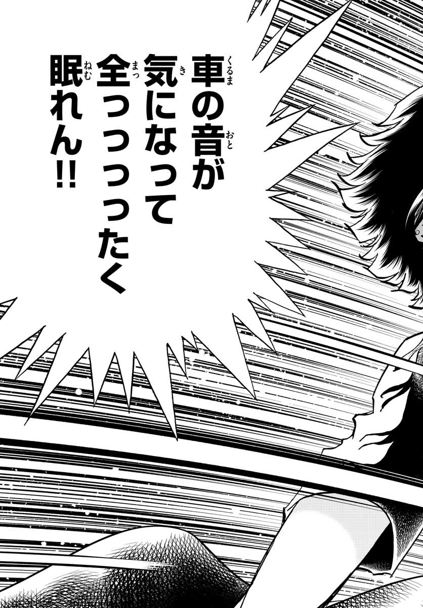 Aoi Honoo Chapter 154 21ページ