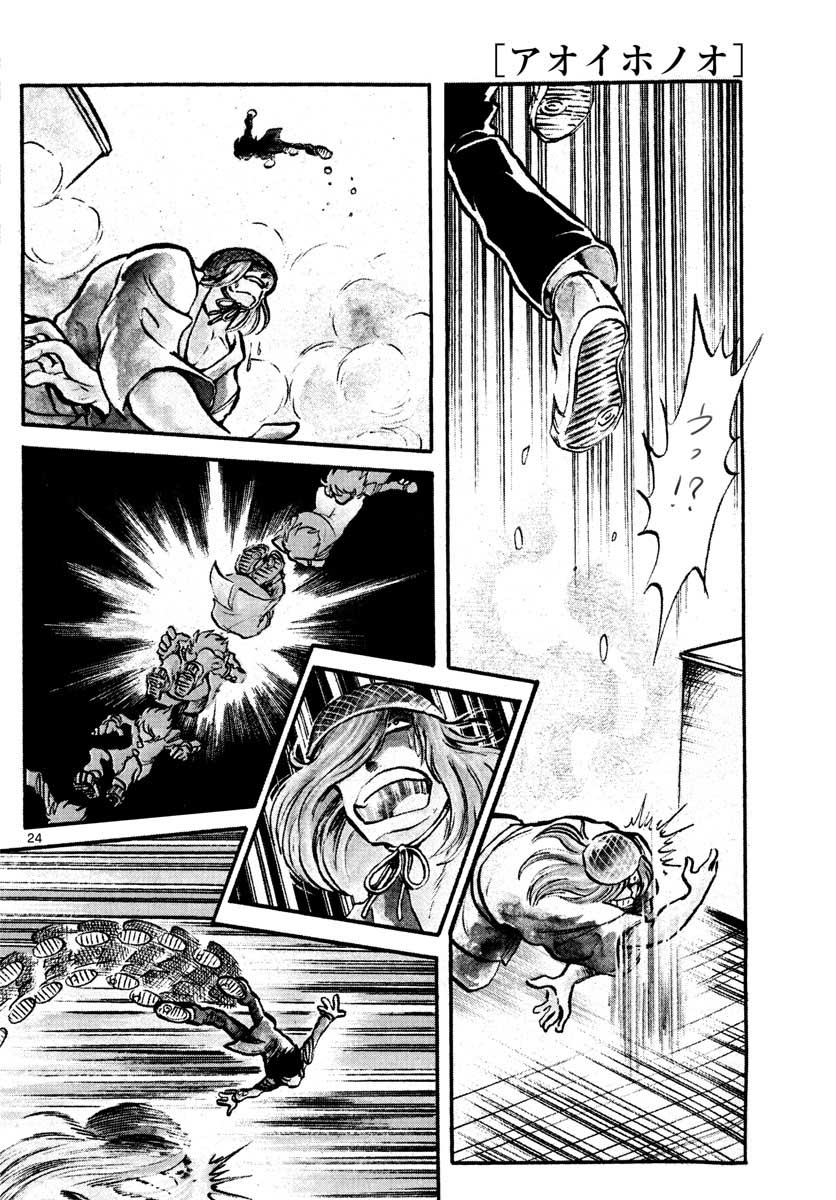 Aoi Honoo Chapter 155 24ページ